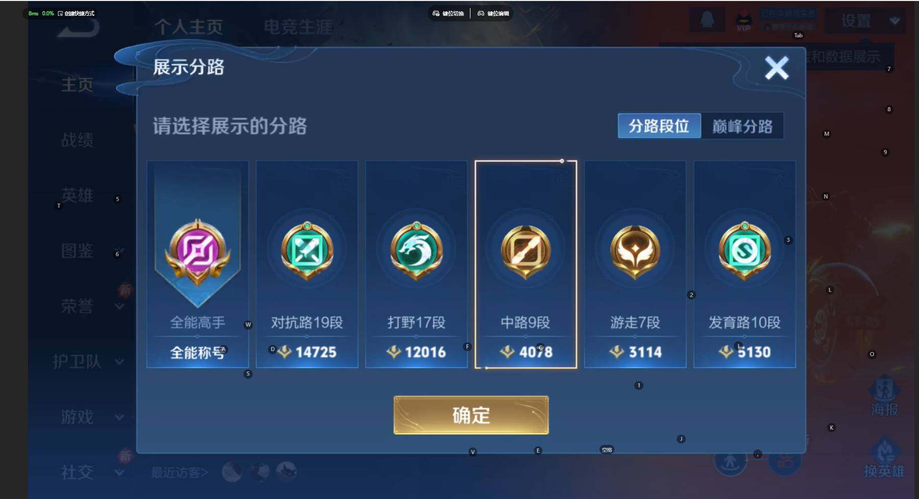 WZCMW474496王者荣耀账号详情图3