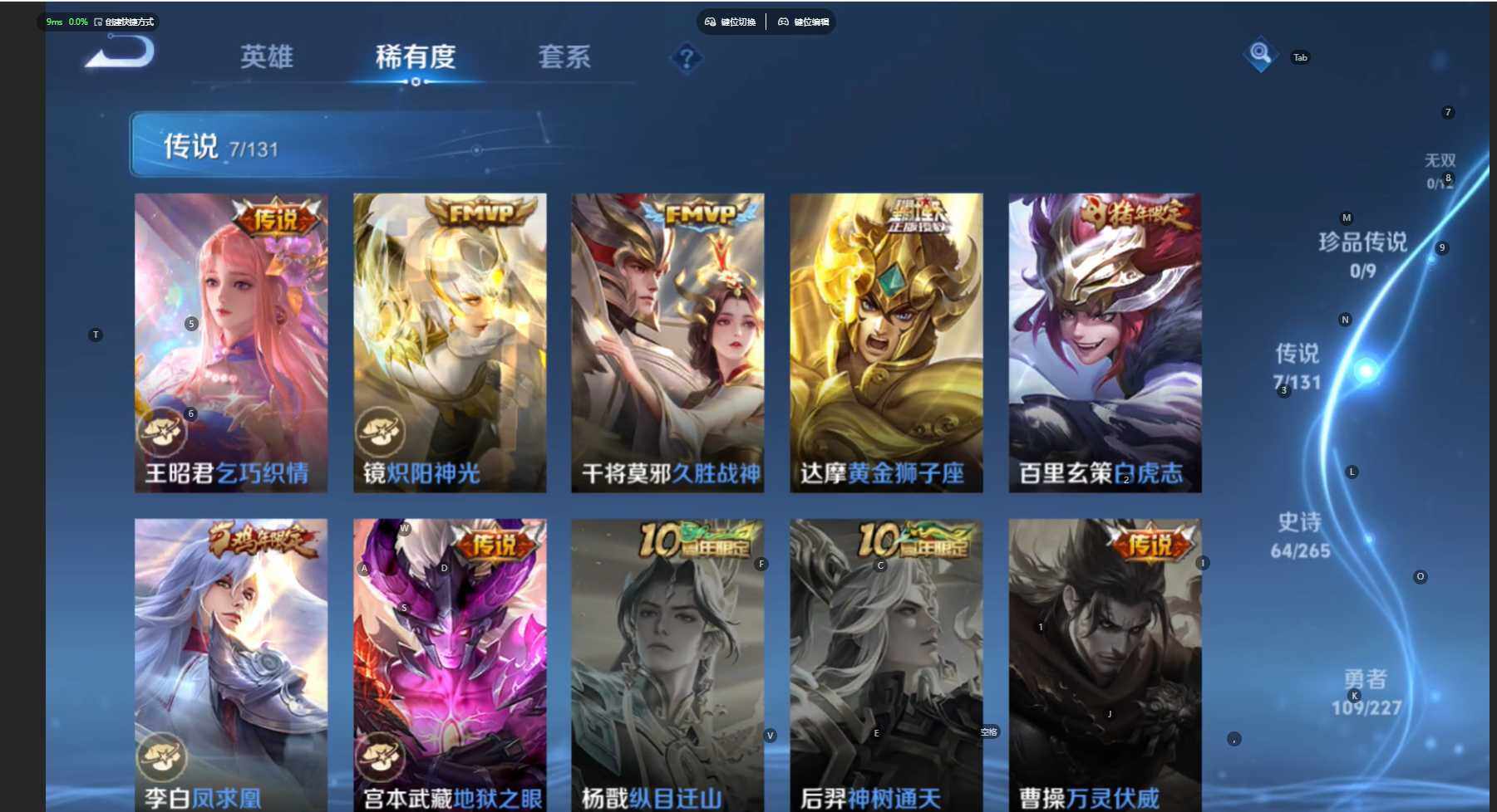 WZCMW474496王者荣耀账号详情图8