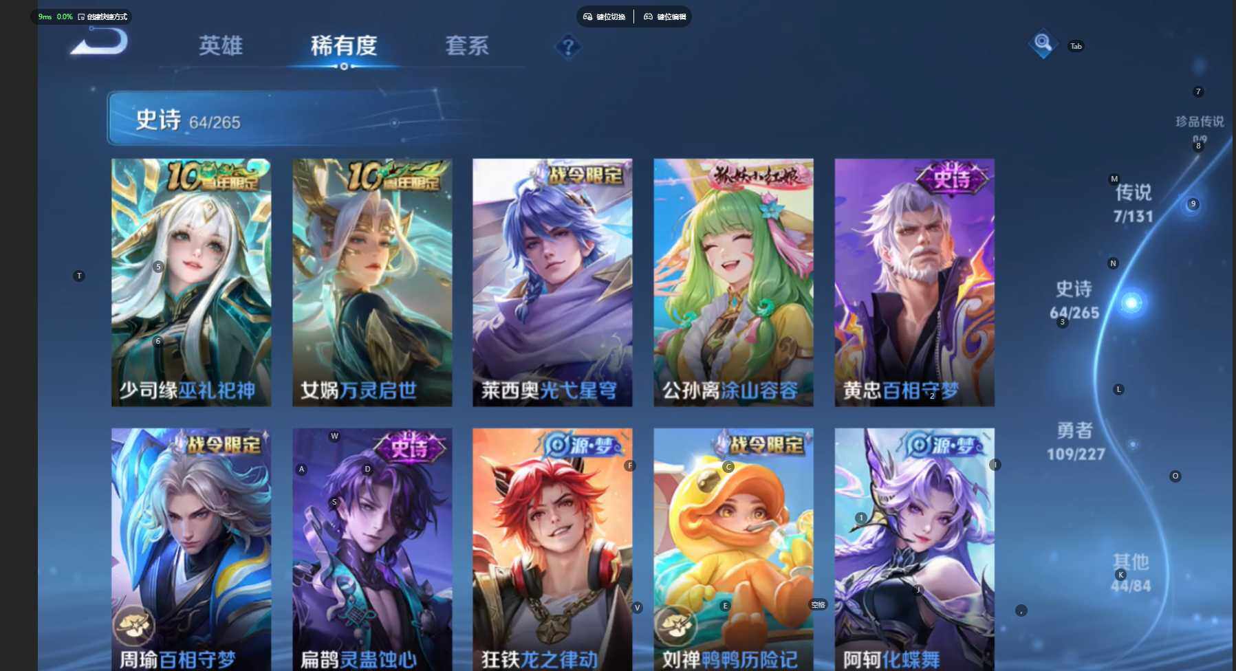 WZCMW474496王者荣耀账号详情图9