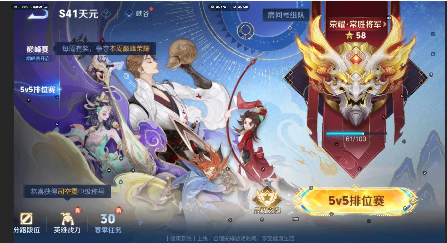 WZCMW474496王者荣耀账号详情图19