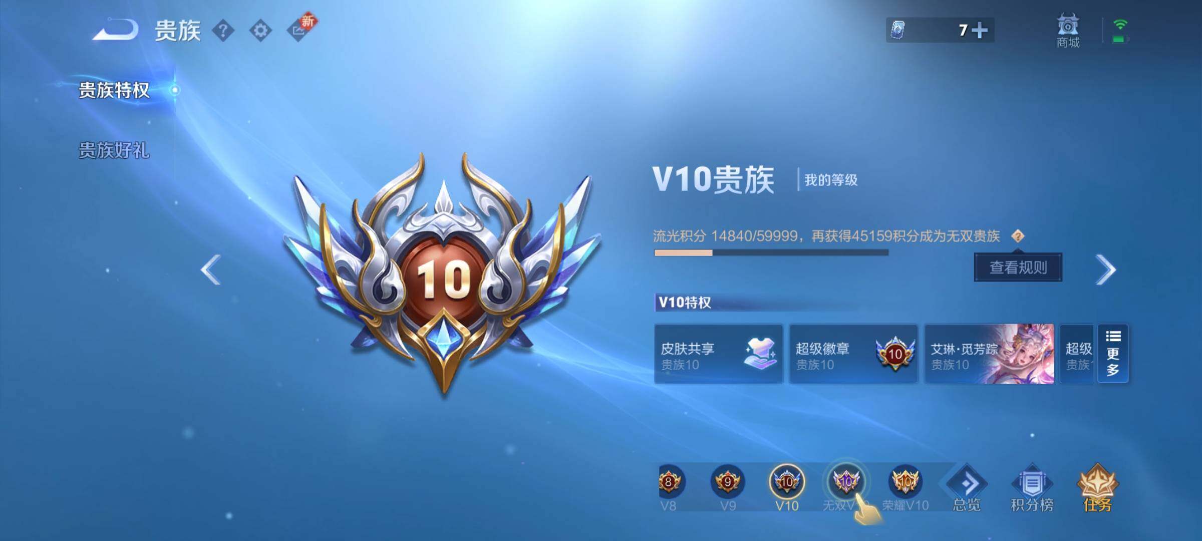 WZCMY3472883王者荣耀账号详情图28 WZCMY3472883王者荣耀账号详情图28