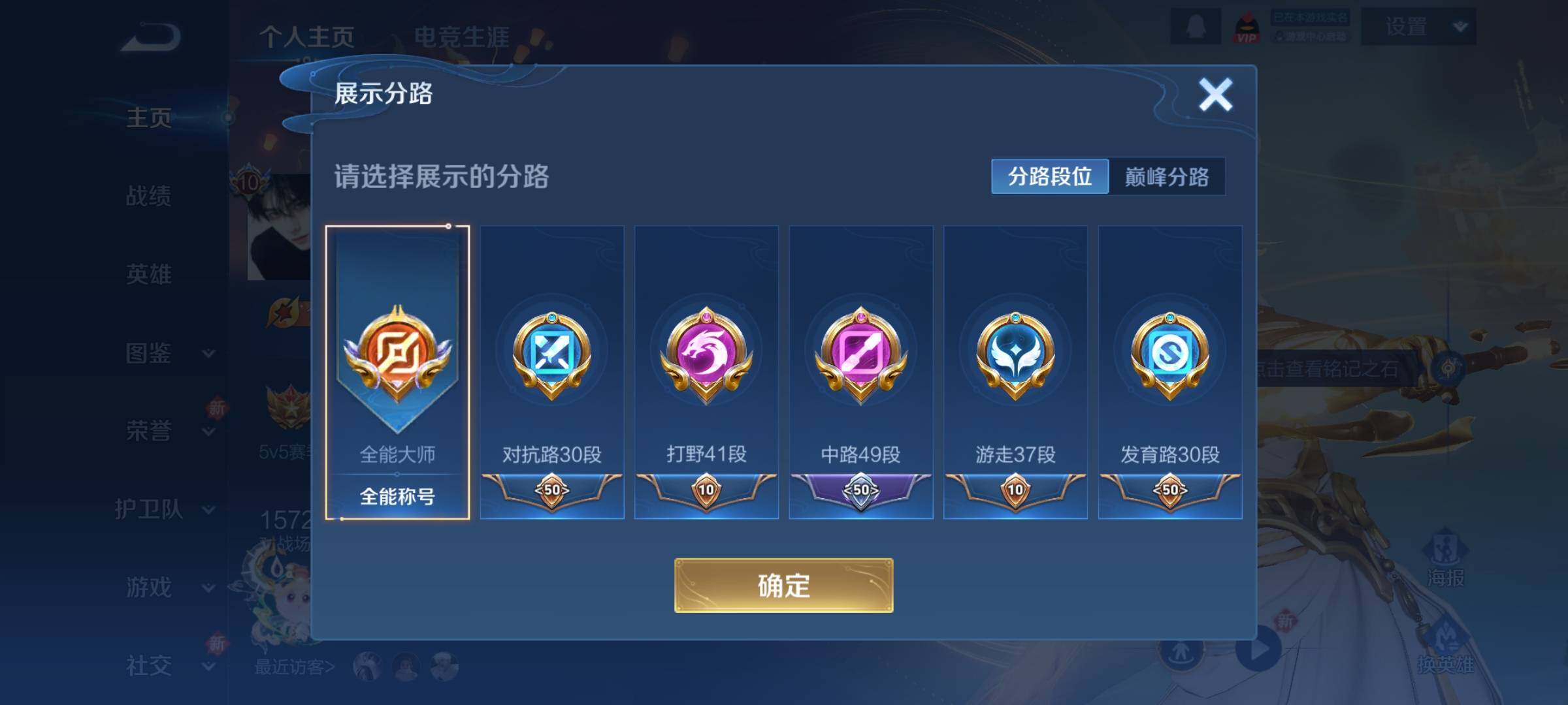 WZCMY3472883王者荣耀账号详情图5 WZCMY3472883王者荣耀账号详情图5