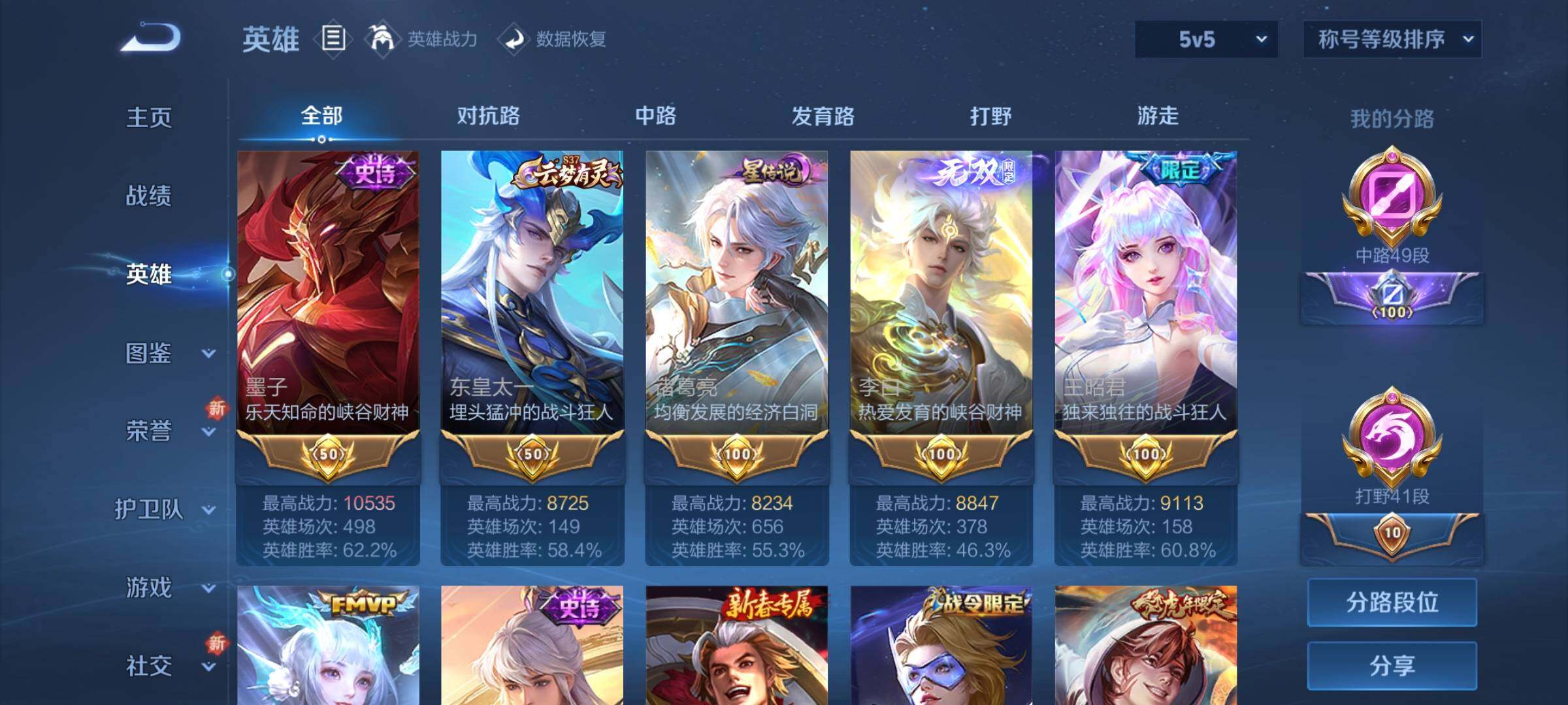 WZCMY3472883王者荣耀账号详情图3 WZCMY3472883王者荣耀账号详情图3