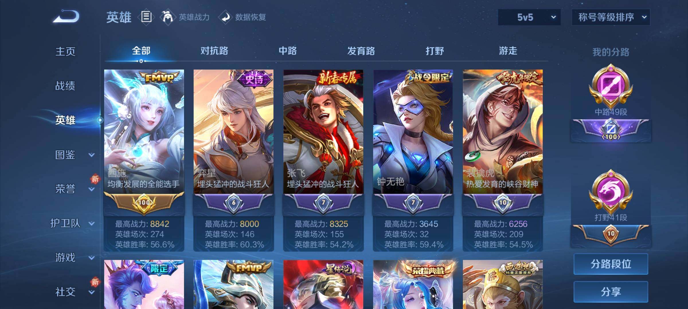 WZCMY3472883王者荣耀账号详情图4 WZCMY3472883王者荣耀账号详情图4