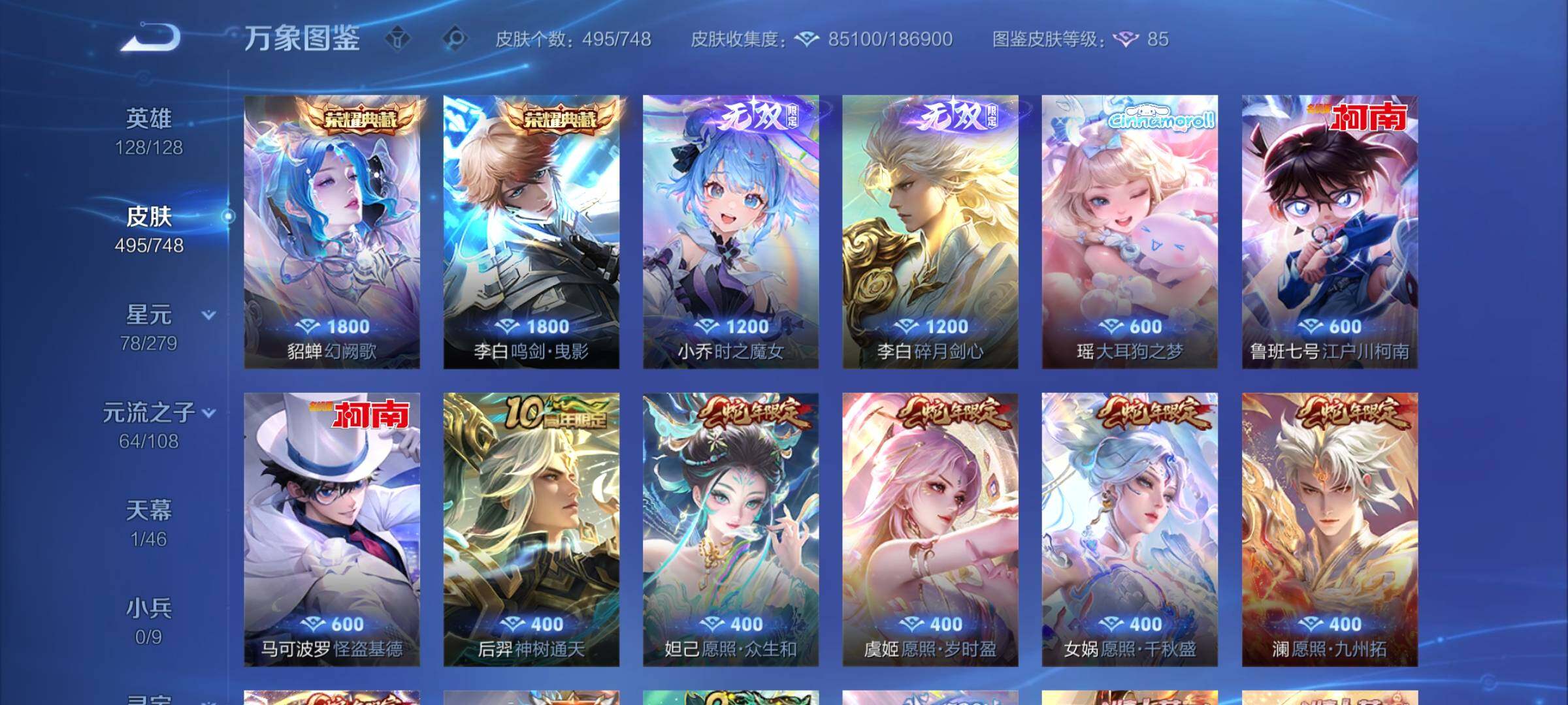 WZCMY3472883王者荣耀账号详情图9 WZCMY3472883王者荣耀账号详情图9