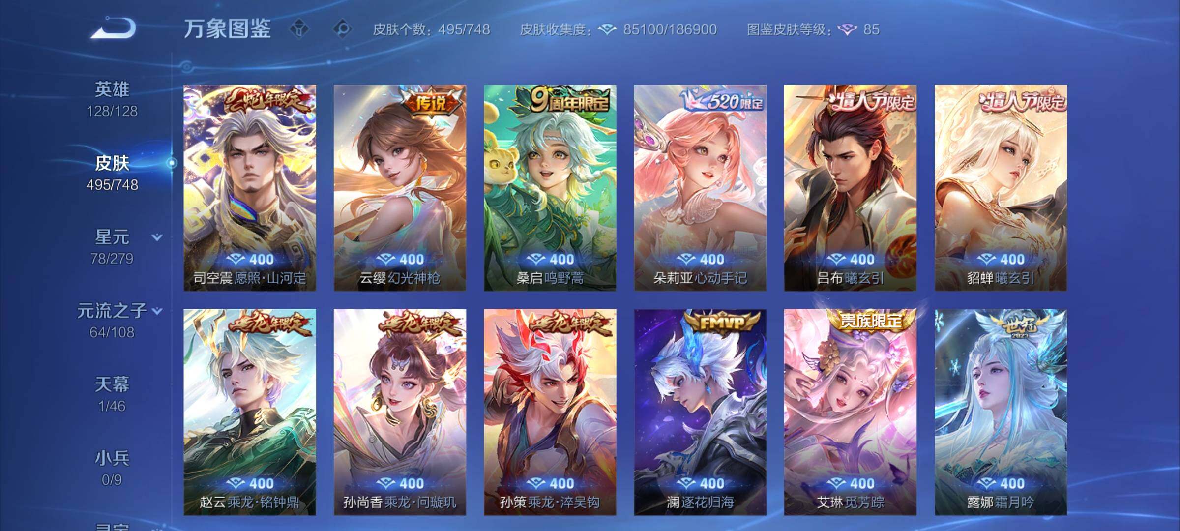 WZCMY3472883王者荣耀账号详情图10 WZCMY3472883王者荣耀账号详情图10