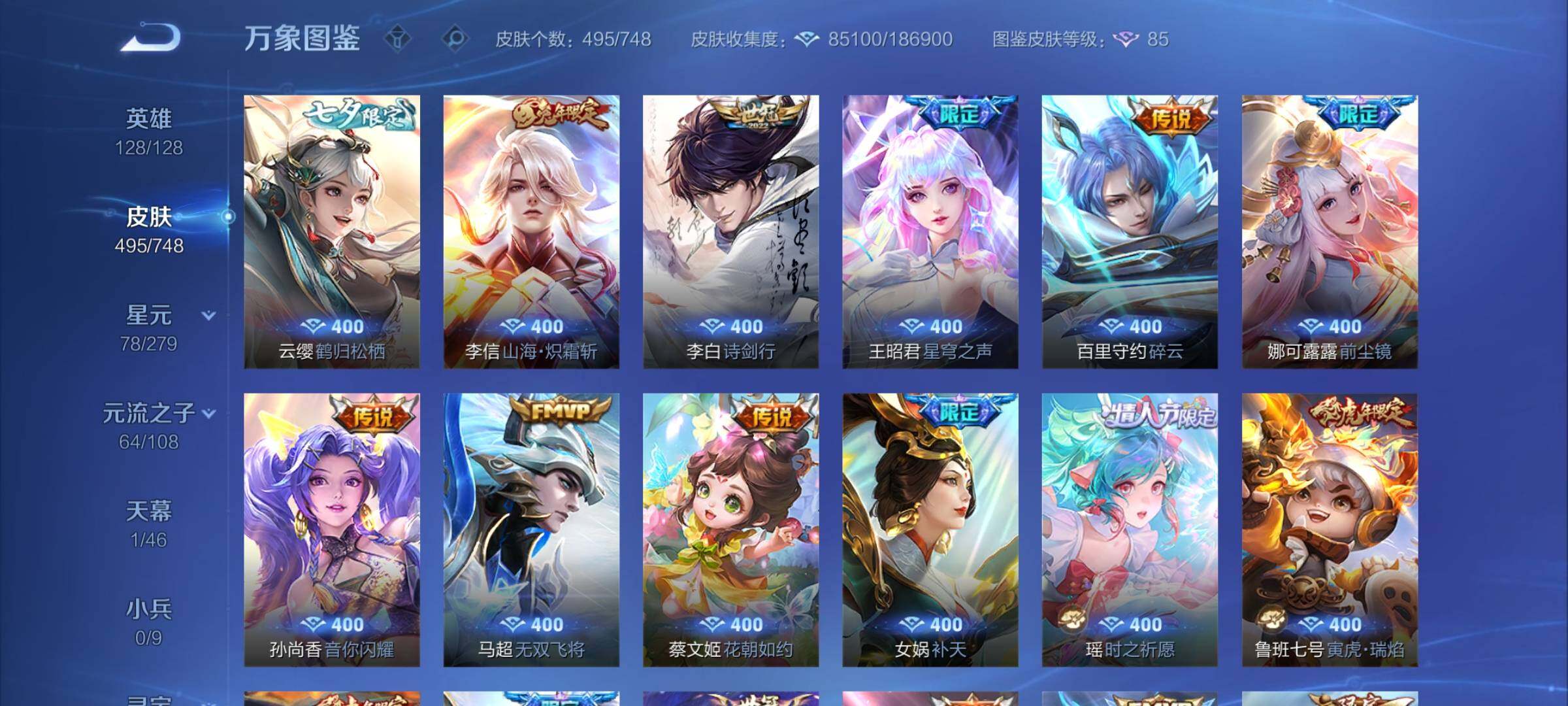 WZCMY3472883王者荣耀账号详情图11 WZCMY3472883王者荣耀账号详情图11