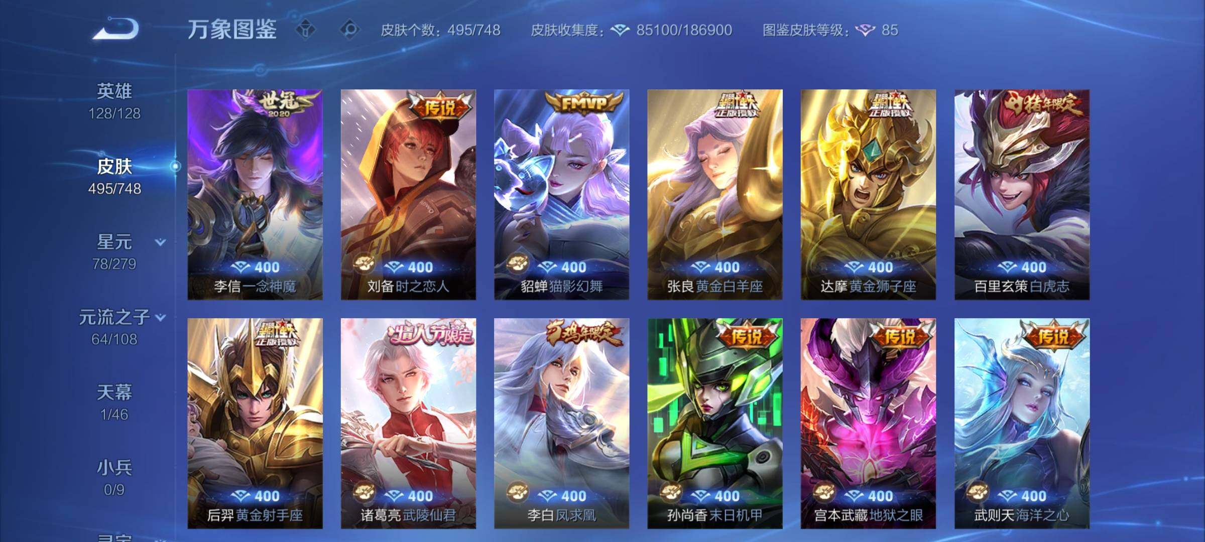 WZCMY3472883王者荣耀账号详情图13 WZCMY3472883王者荣耀账号详情图13