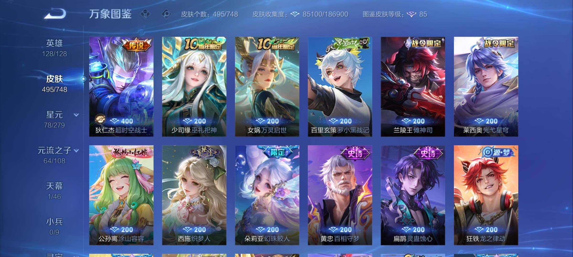 WZCMY3472883王者荣耀账号详情图14 WZCMY3472883王者荣耀账号详情图14