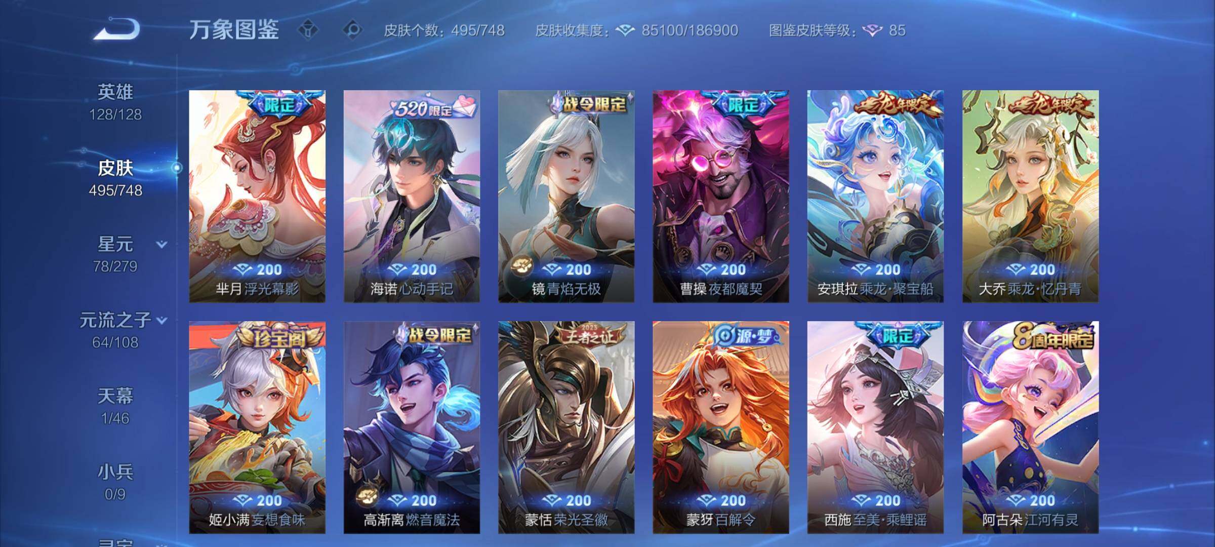 WZCMY3472883王者荣耀账号详情图16 WZCMY3472883王者荣耀账号详情图16