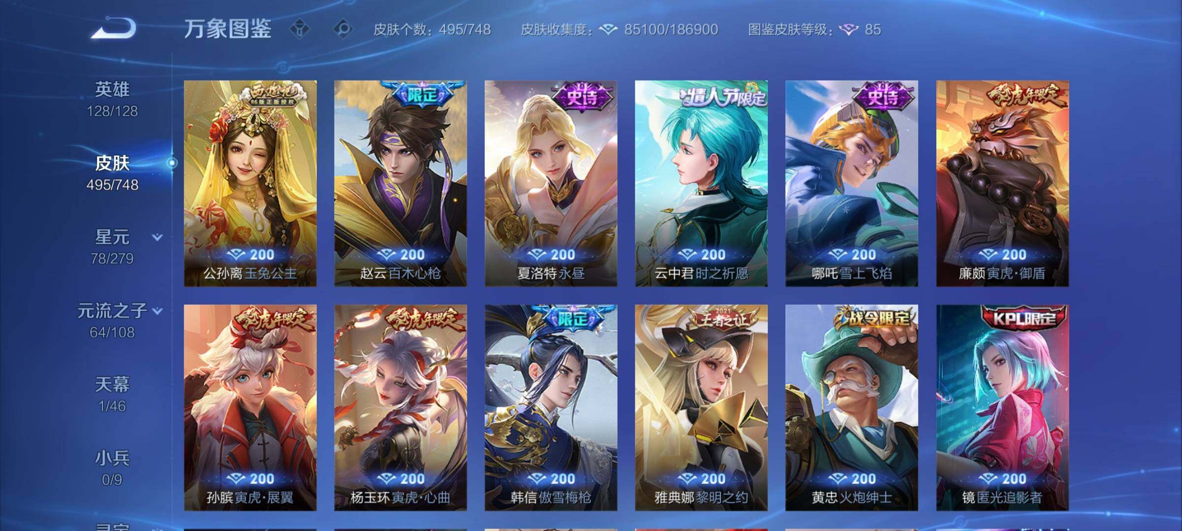 WZCMY3472883王者荣耀账号详情图18 WZCMY3472883王者荣耀账号详情图18