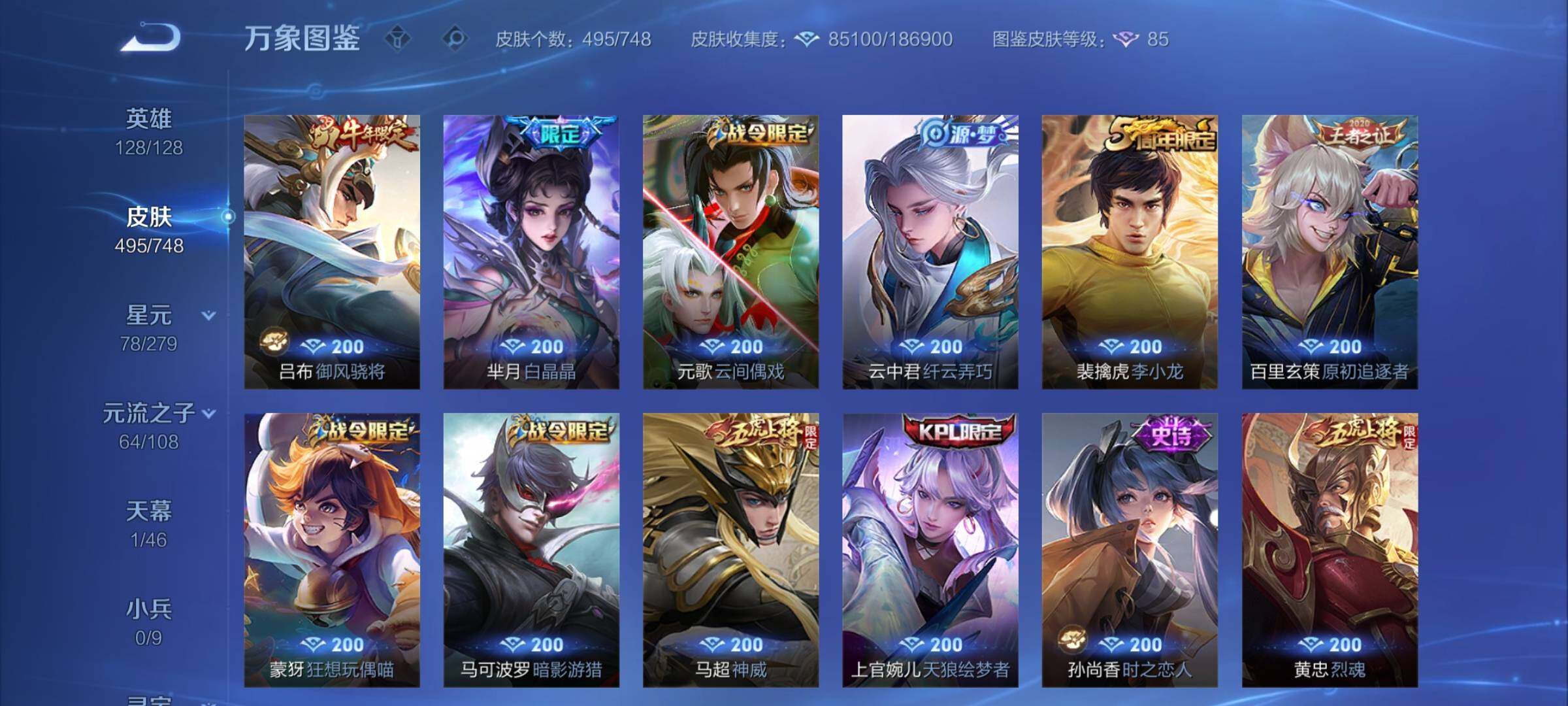 WZCMY3472883王者荣耀账号详情图19 WZCMY3472883王者荣耀账号详情图19