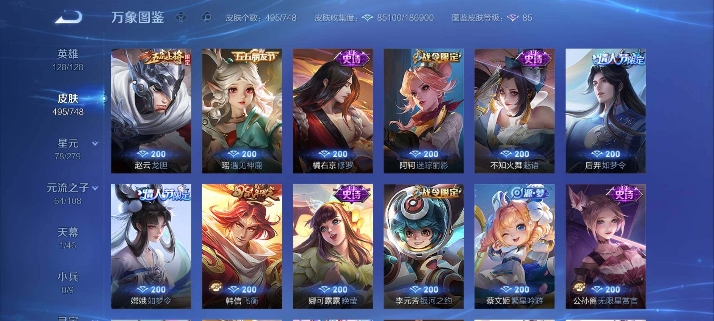 WZCMY3472883王者荣耀账号详情图20 WZCMY3472883王者荣耀账号详情图20