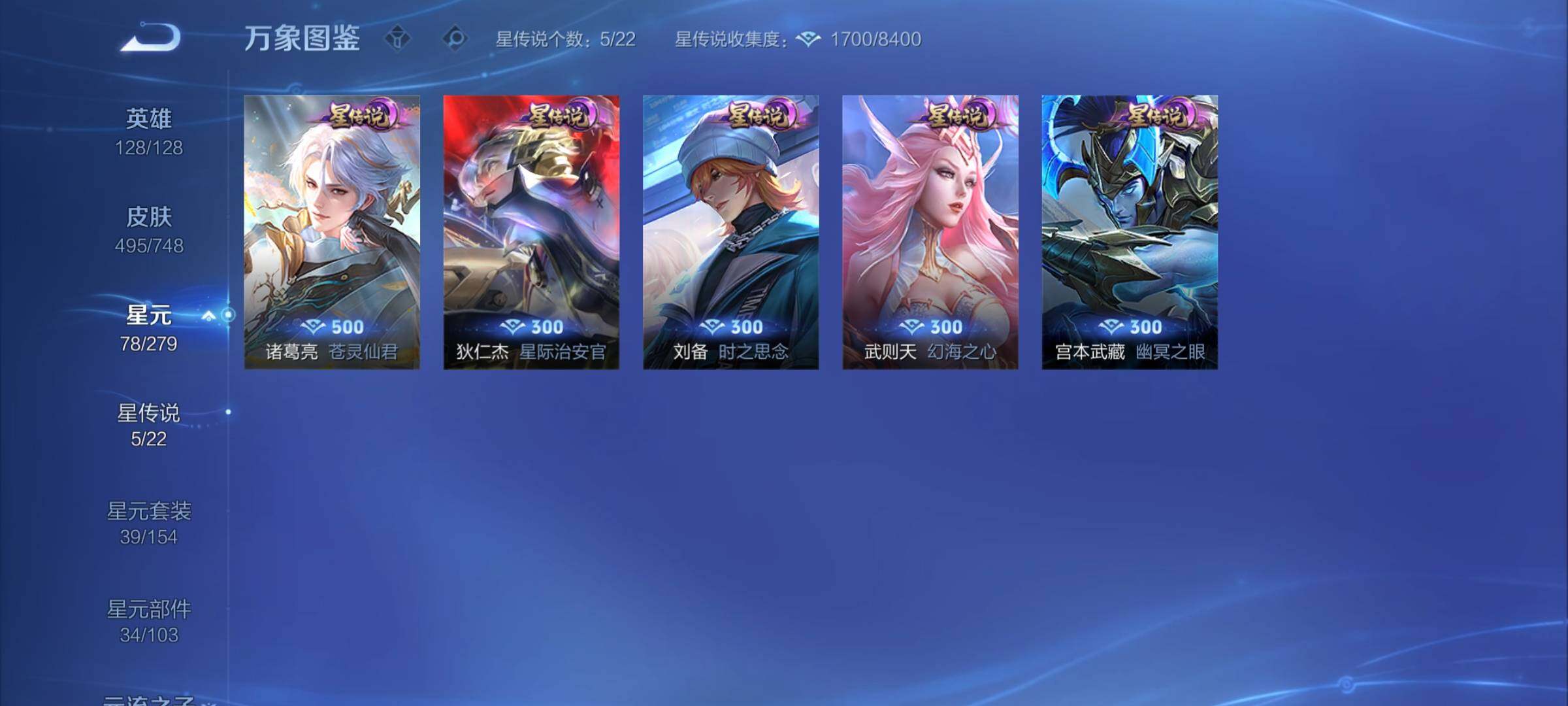 WZCMY3472883王者荣耀账号详情图22 WZCMY3472883王者荣耀账号详情图22