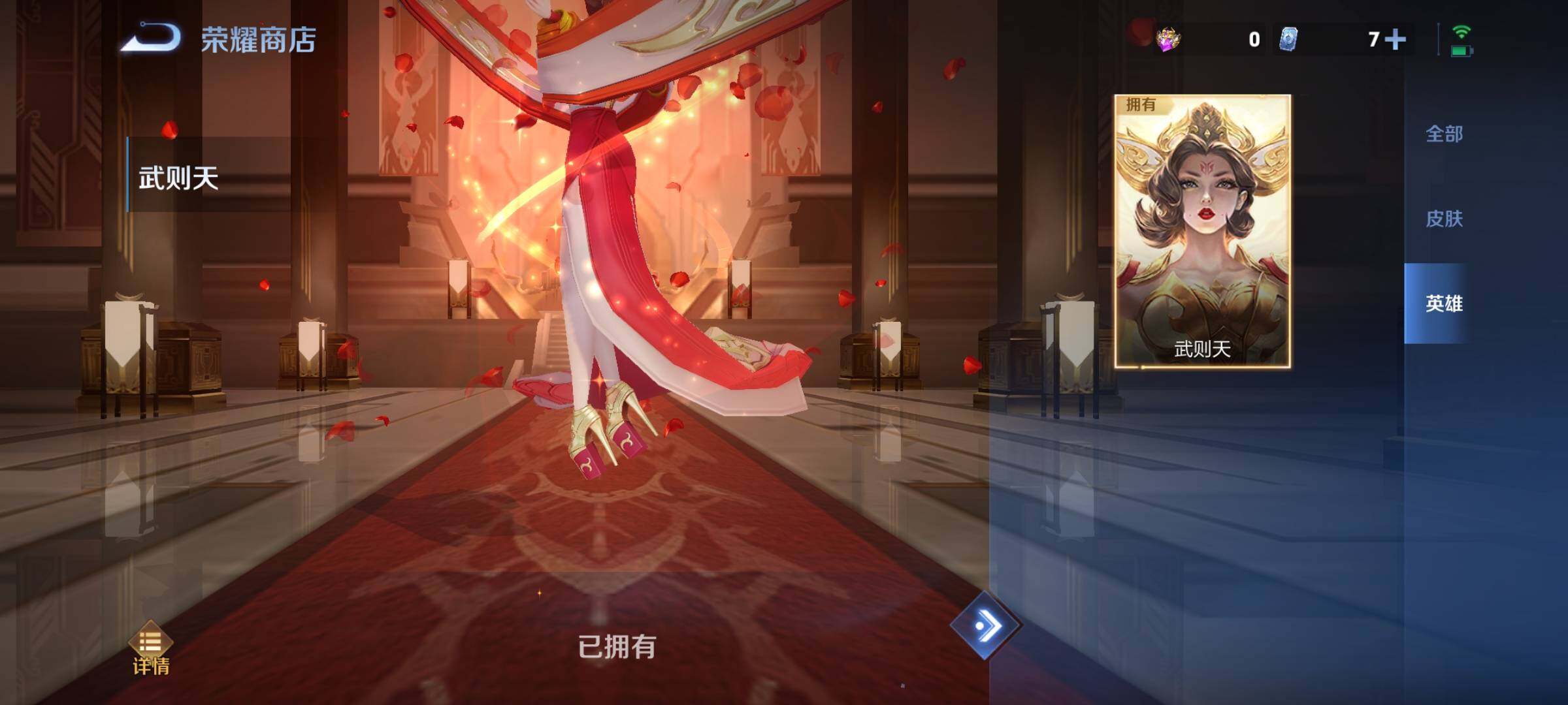 WZCMY3472883王者荣耀账号详情图26 WZCMY3472883王者荣耀账号详情图26