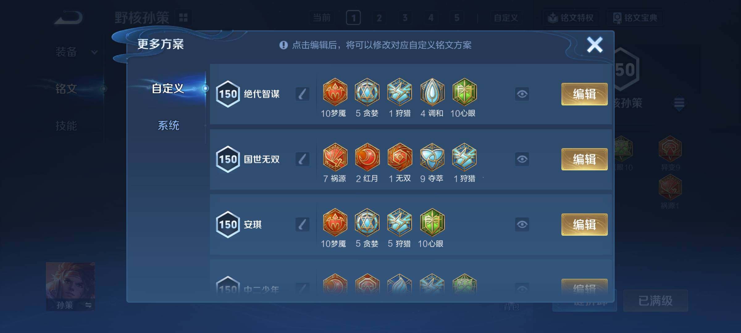 WZCMY3472883王者荣耀账号详情图30 WZCMY3472883王者荣耀账号详情图30