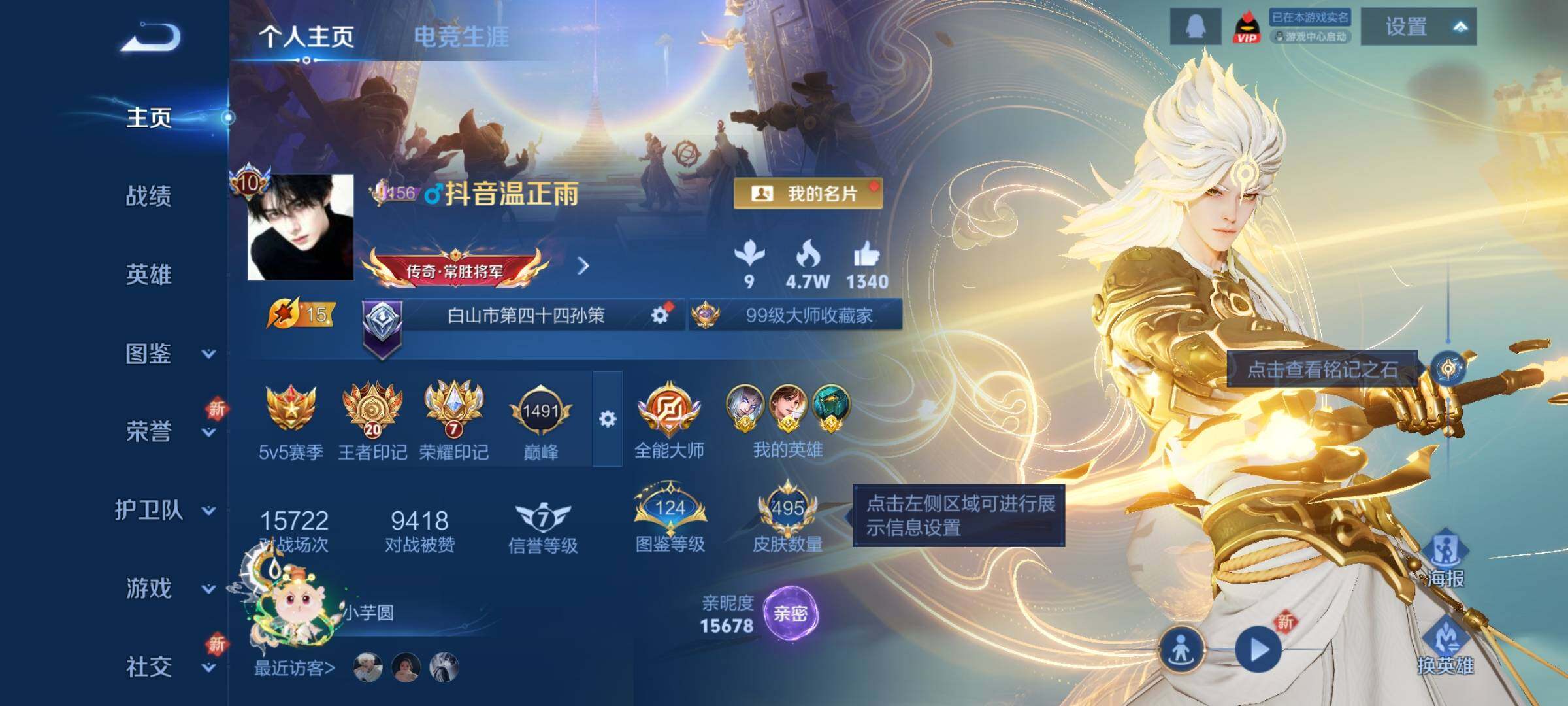 WZCMY3472883王者荣耀账号详情图2 WZCMY3472883王者荣耀账号详情图2