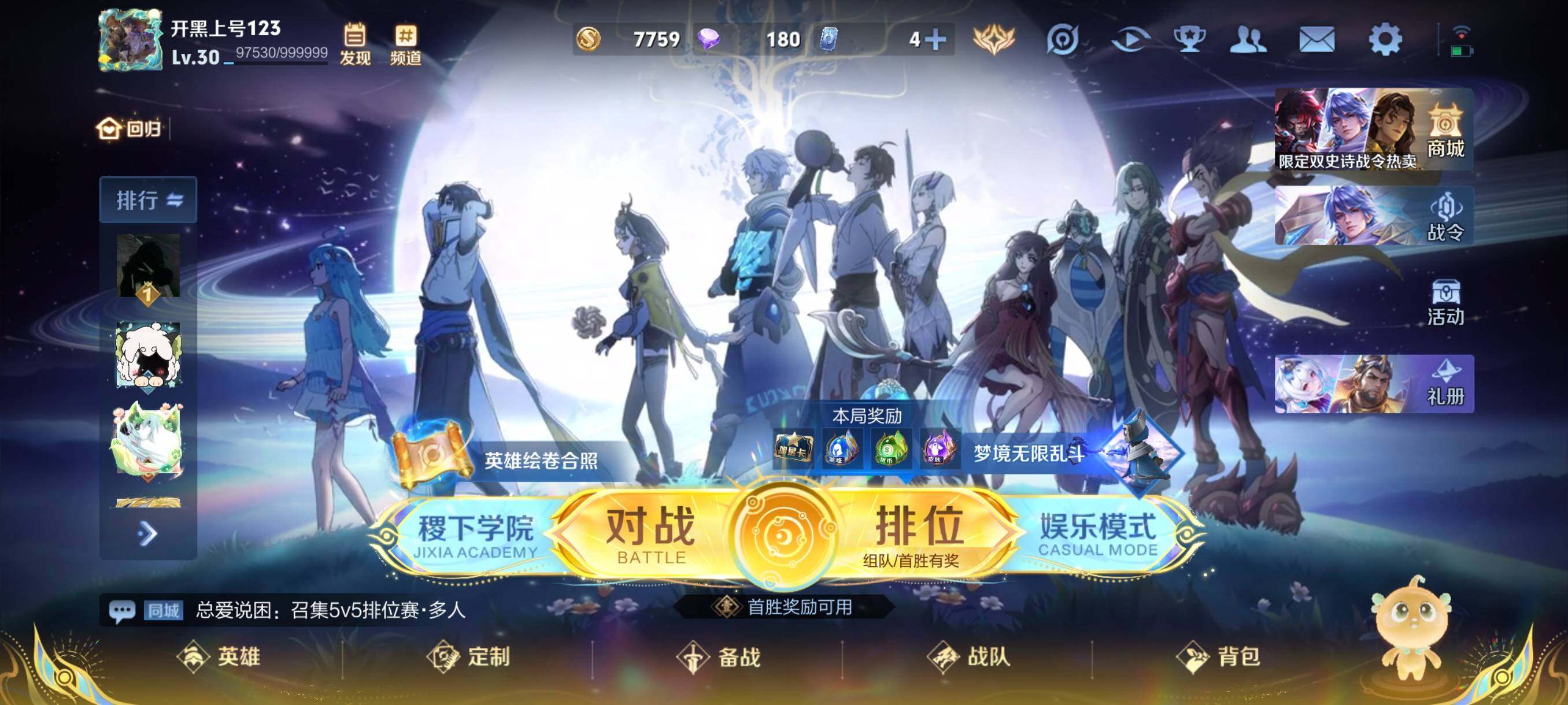 WZCMW3477080王者荣耀账号详情图2