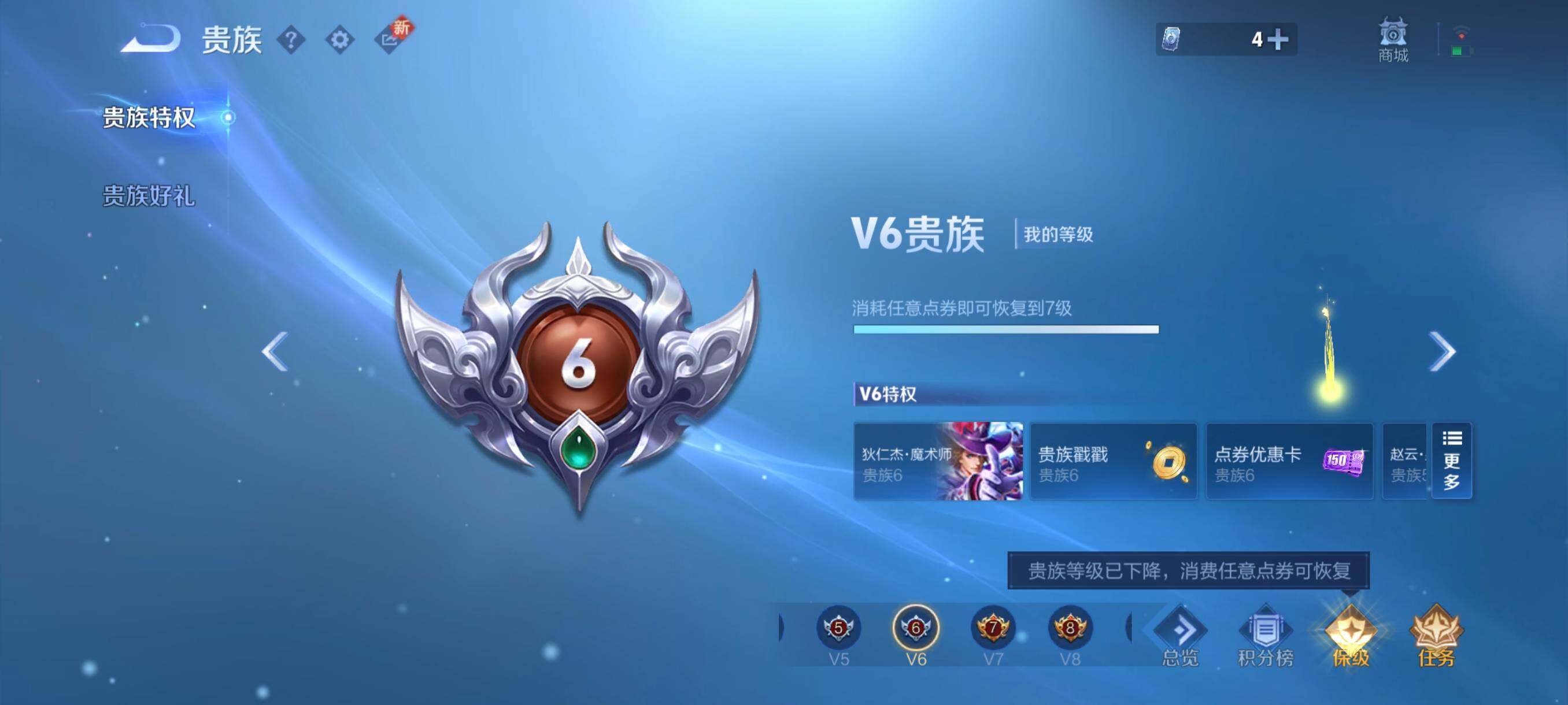 WZCMW3477080王者荣耀账号详情图4