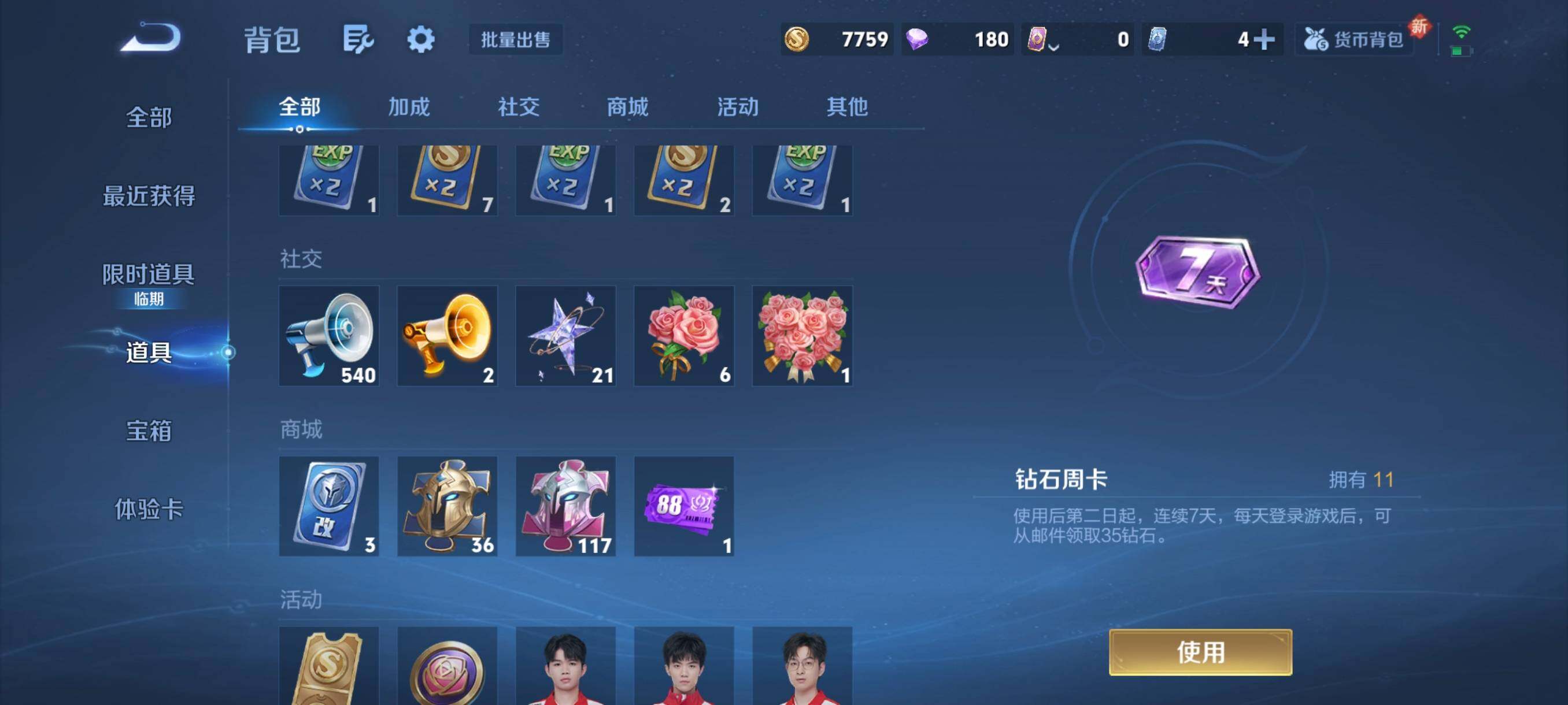 WZCMW3477080王者荣耀账号详情图7