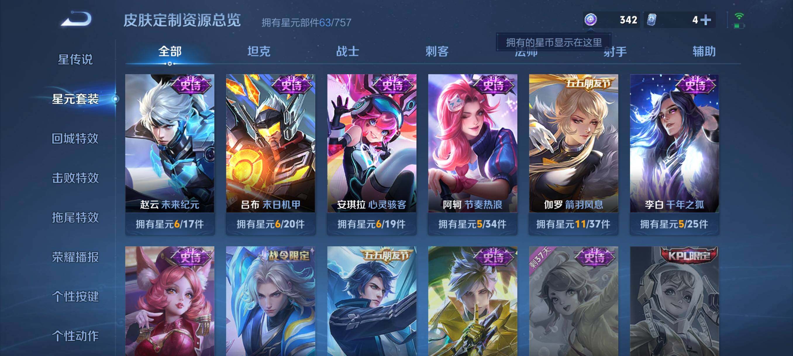 WZCMW3477080王者荣耀账号详情图12