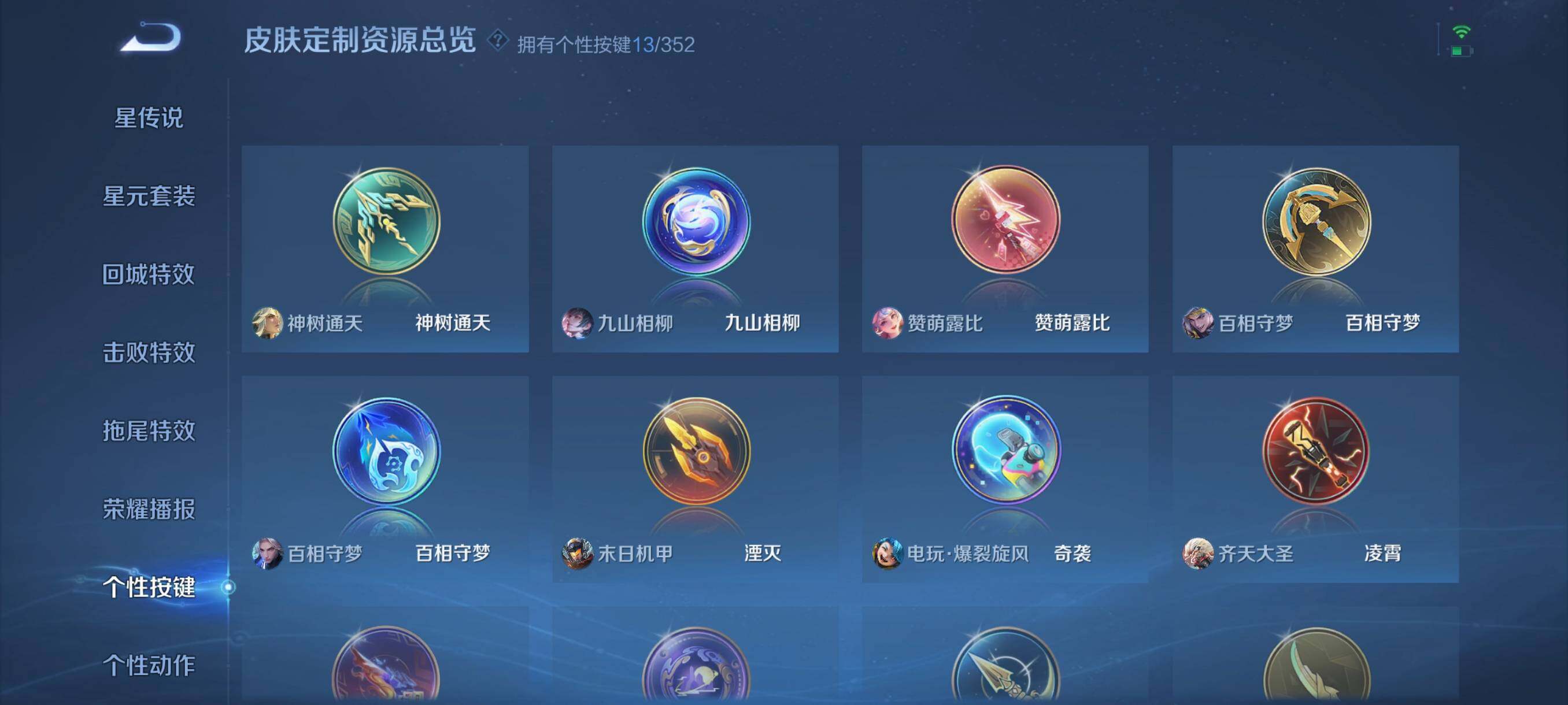 WZCMW3477080王者荣耀账号详情图10