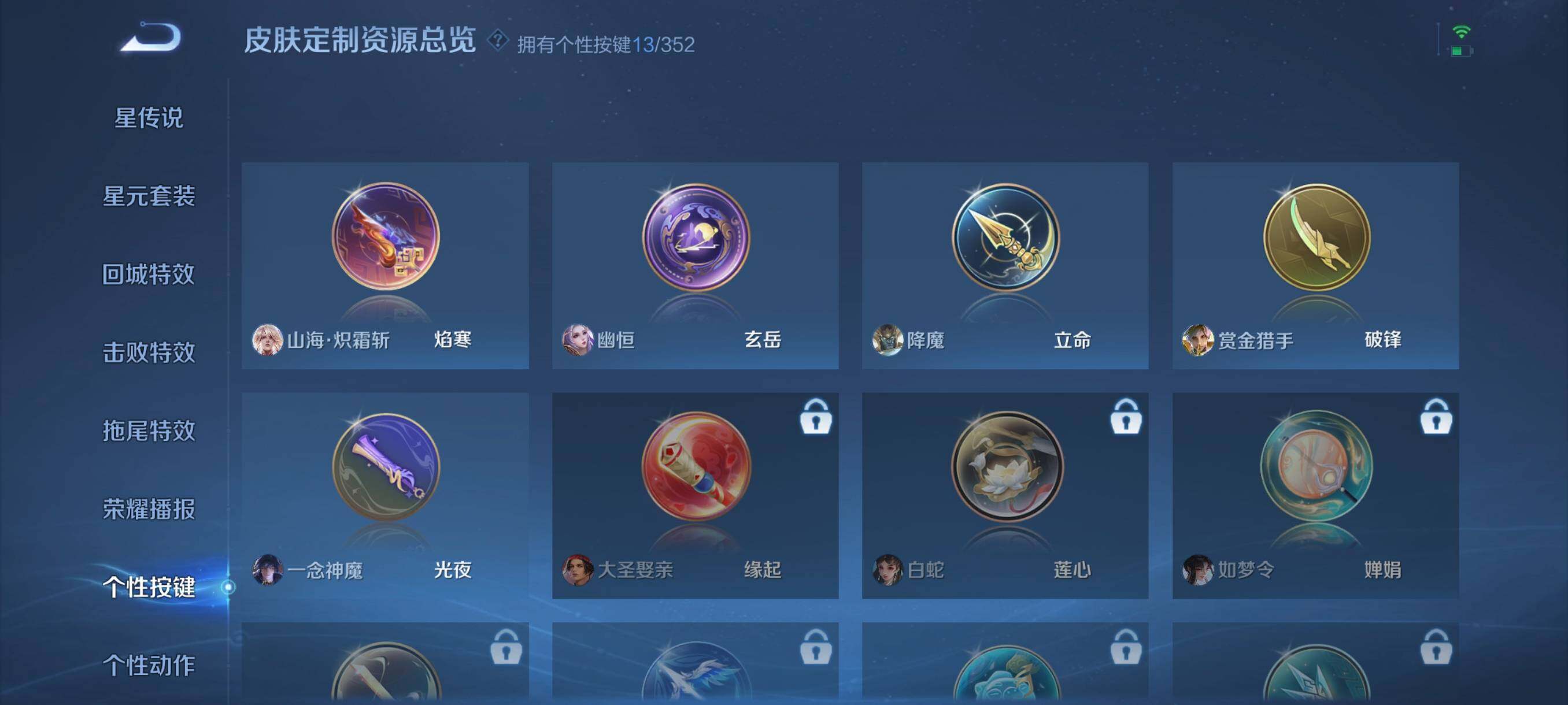 WZCMW3477080王者荣耀账号详情图11