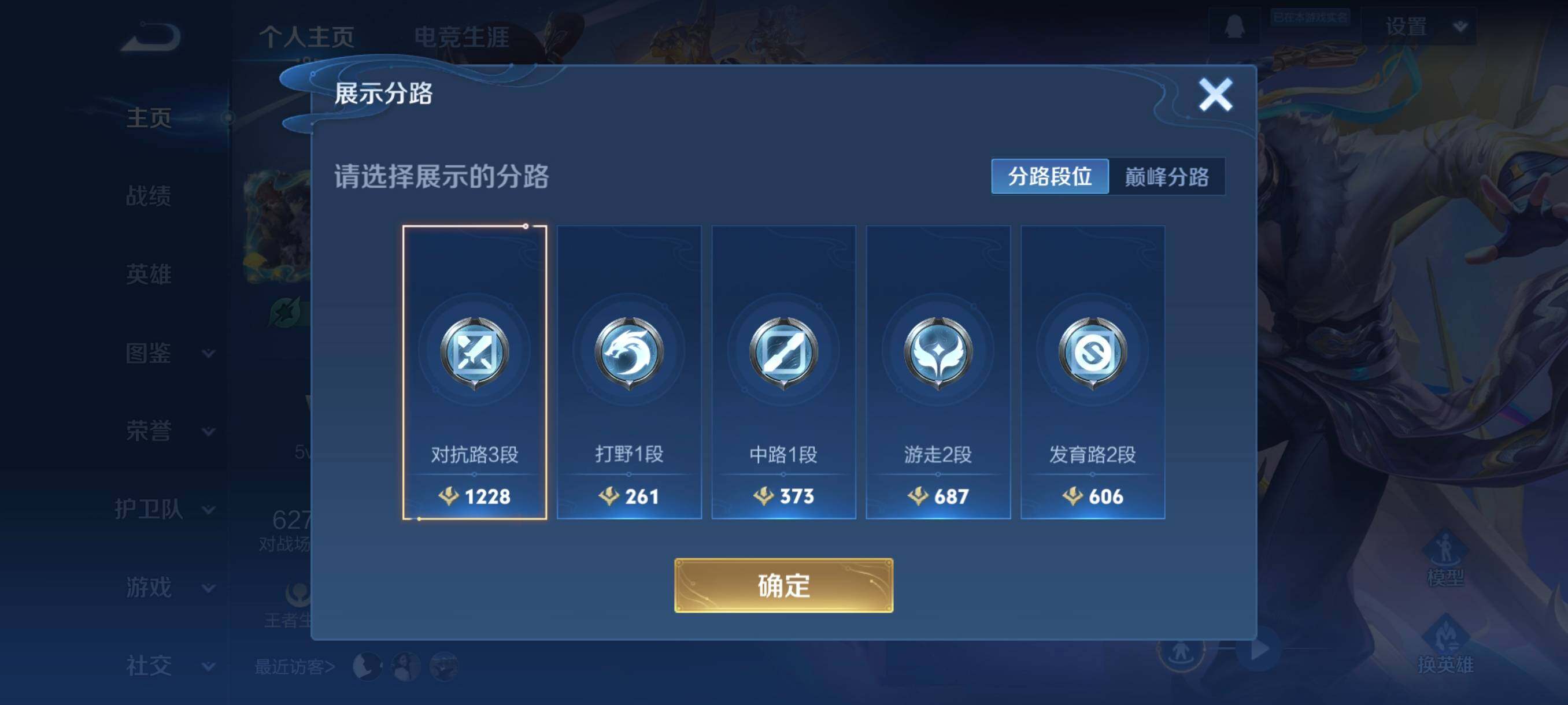 WZCMW3477080王者荣耀账号详情图9