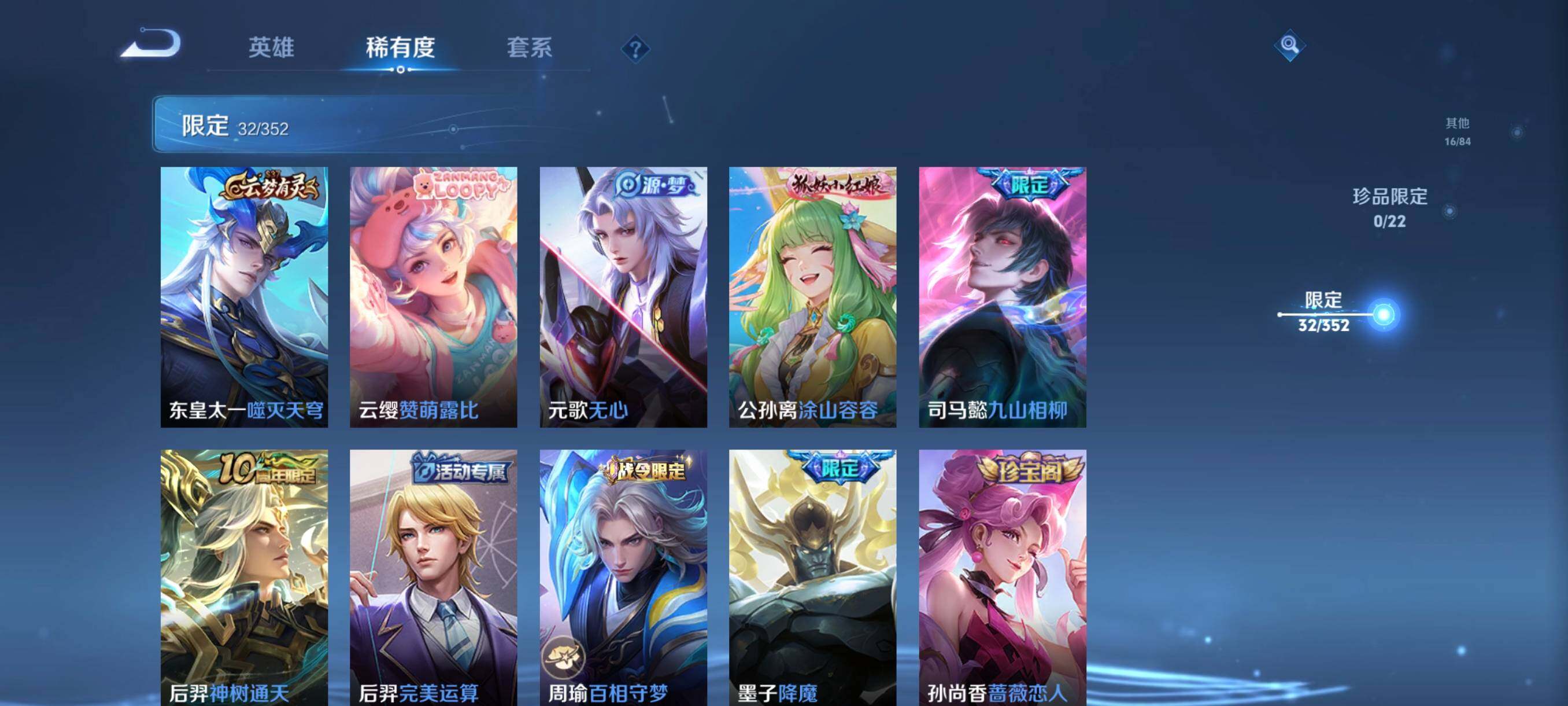 WZCMW3477080王者荣耀账号详情图14