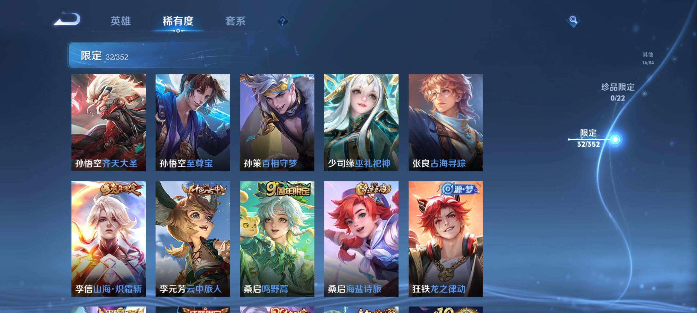 WZCMW3477080王者荣耀账号详情图15