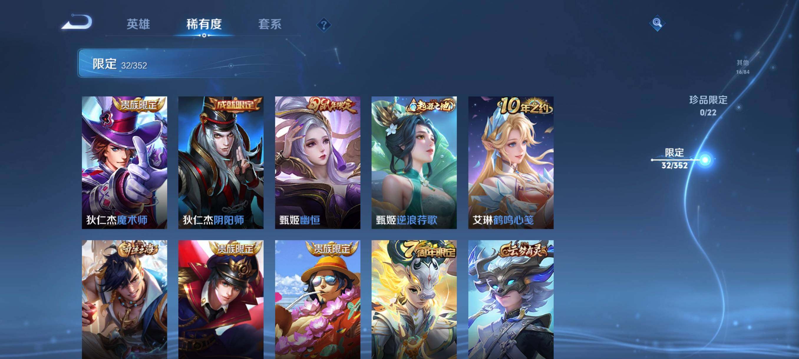 WZCMW3477080王者荣耀账号详情图16