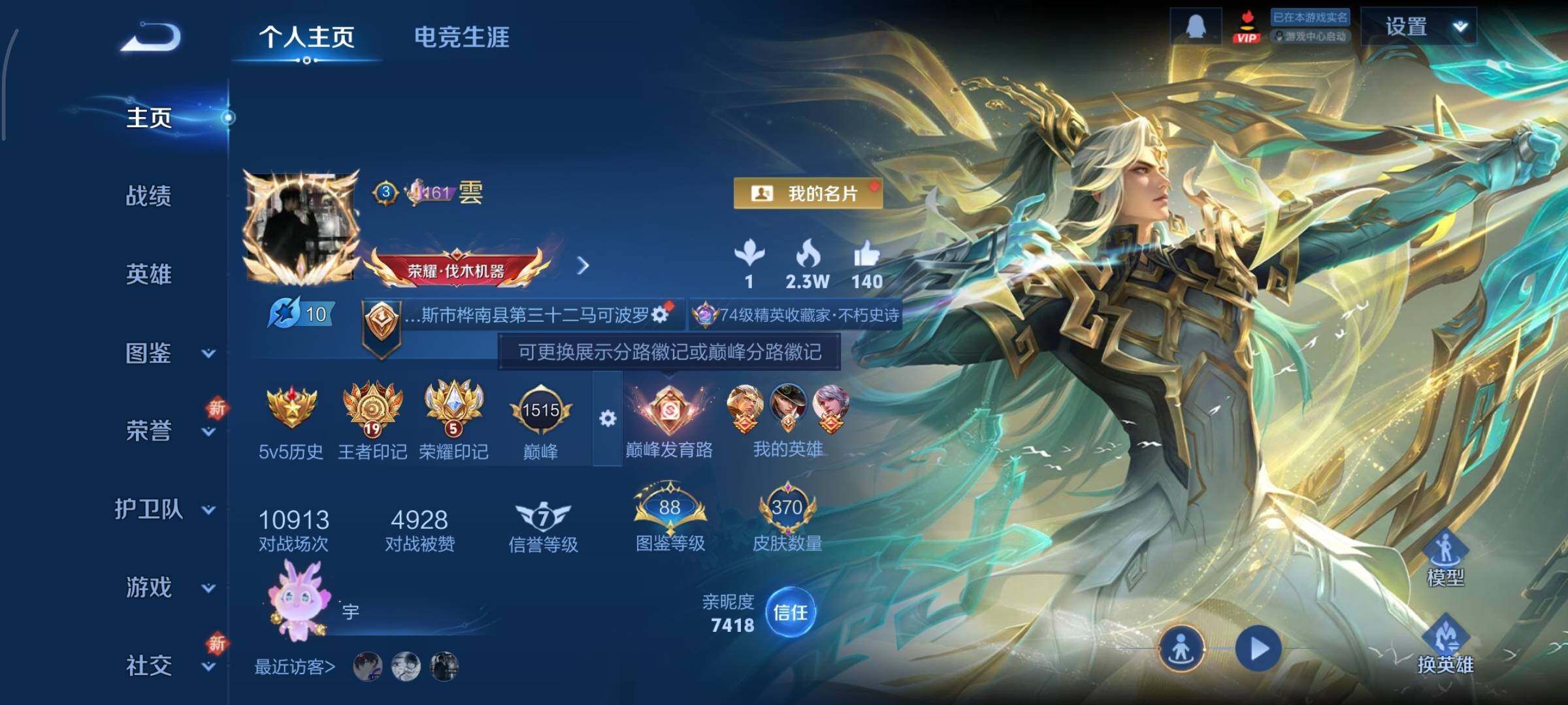 WZCMY3471186王者荣耀账号详情图2