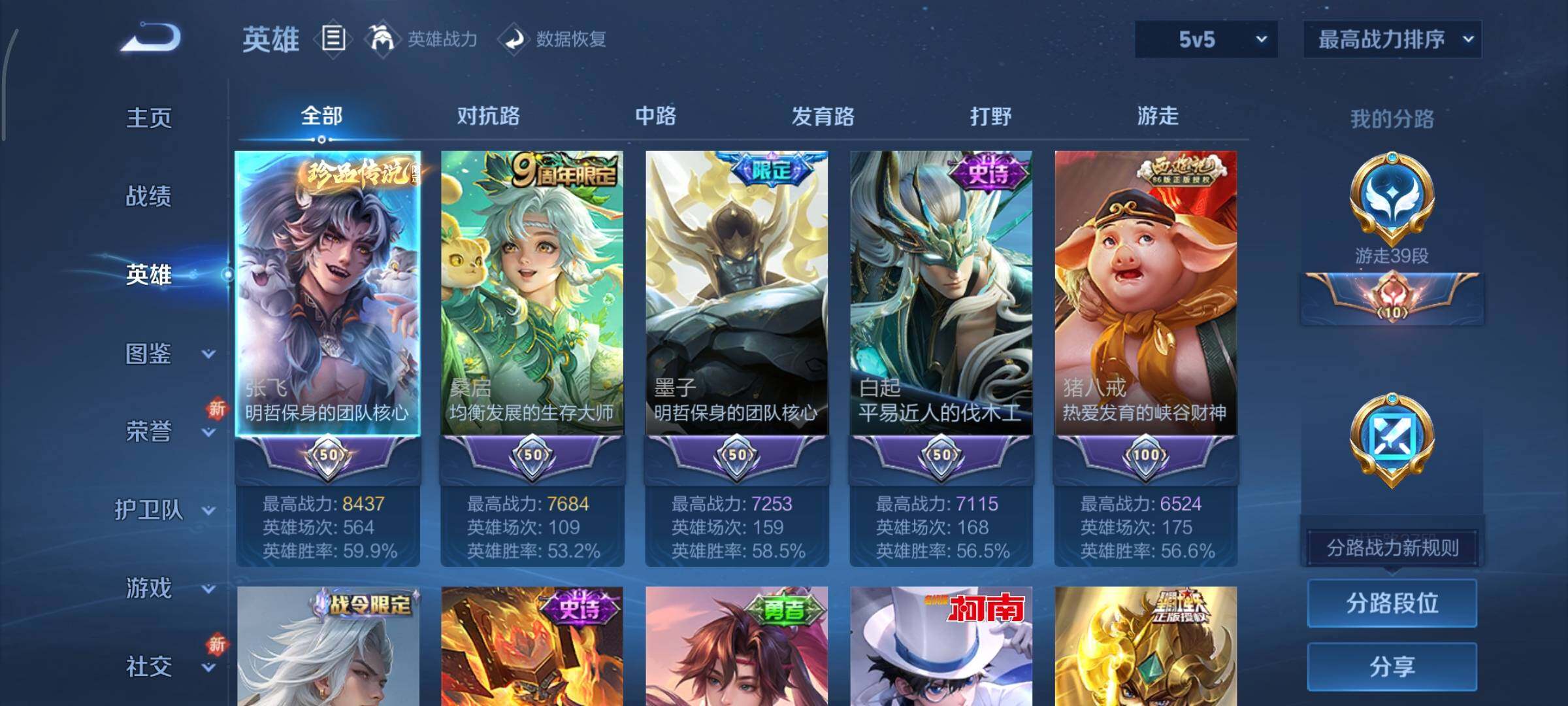 WZCMY3471186王者荣耀账号详情图3