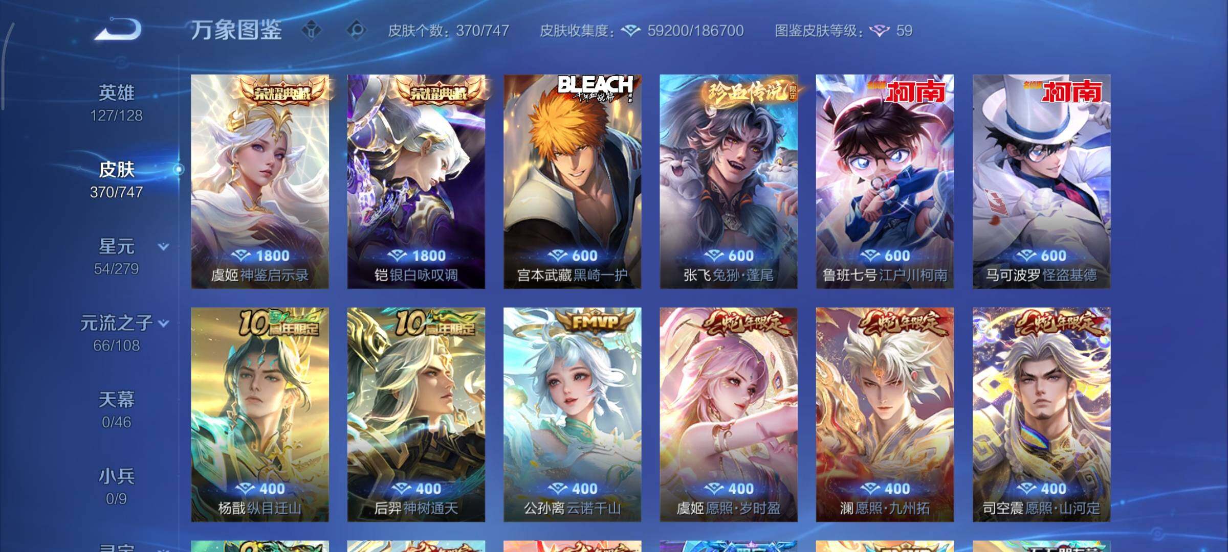 WZCMY3471186王者荣耀账号详情图7