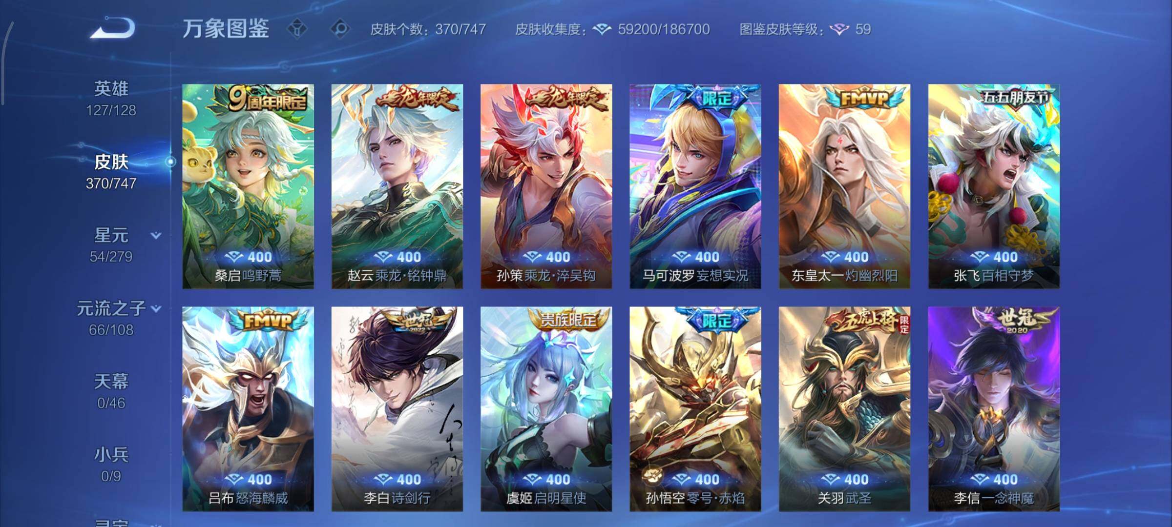 WZCMY3471186王者荣耀账号详情图8