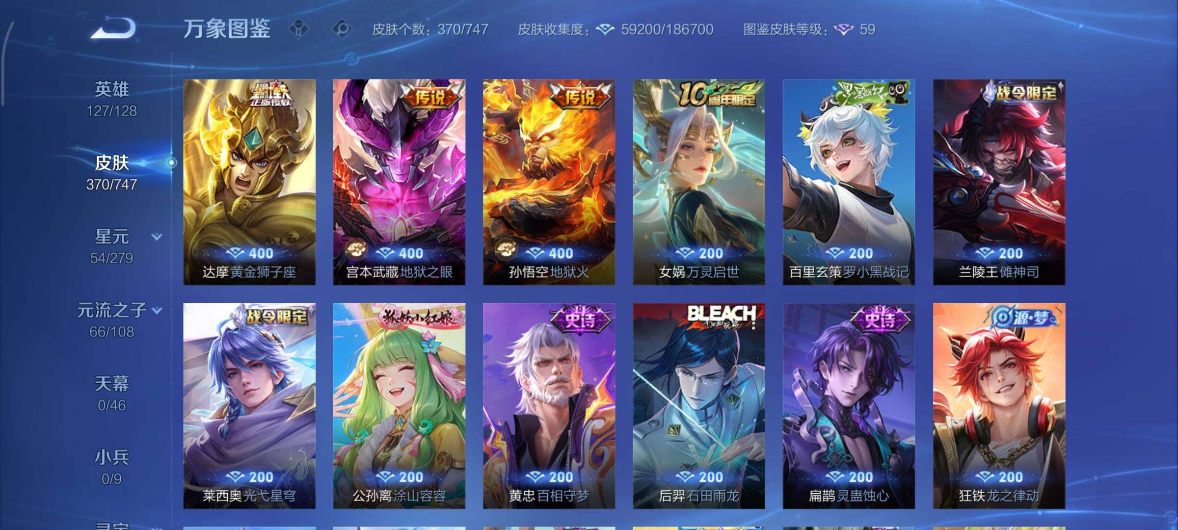 WZCMY3471186王者荣耀账号详情图9