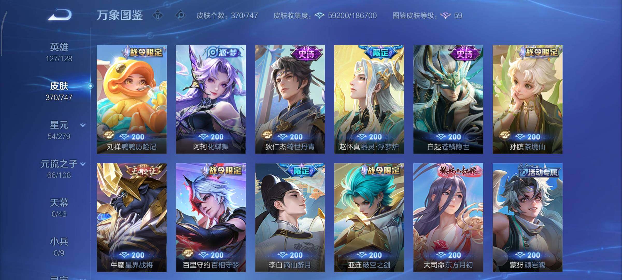 WZCMY3471186王者荣耀账号详情图10