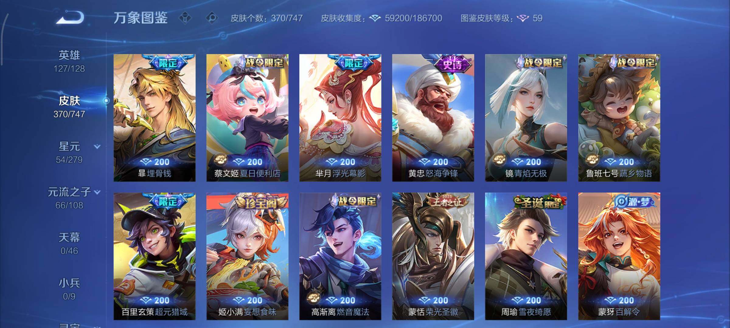 WZCMY3471186王者荣耀账号详情图11