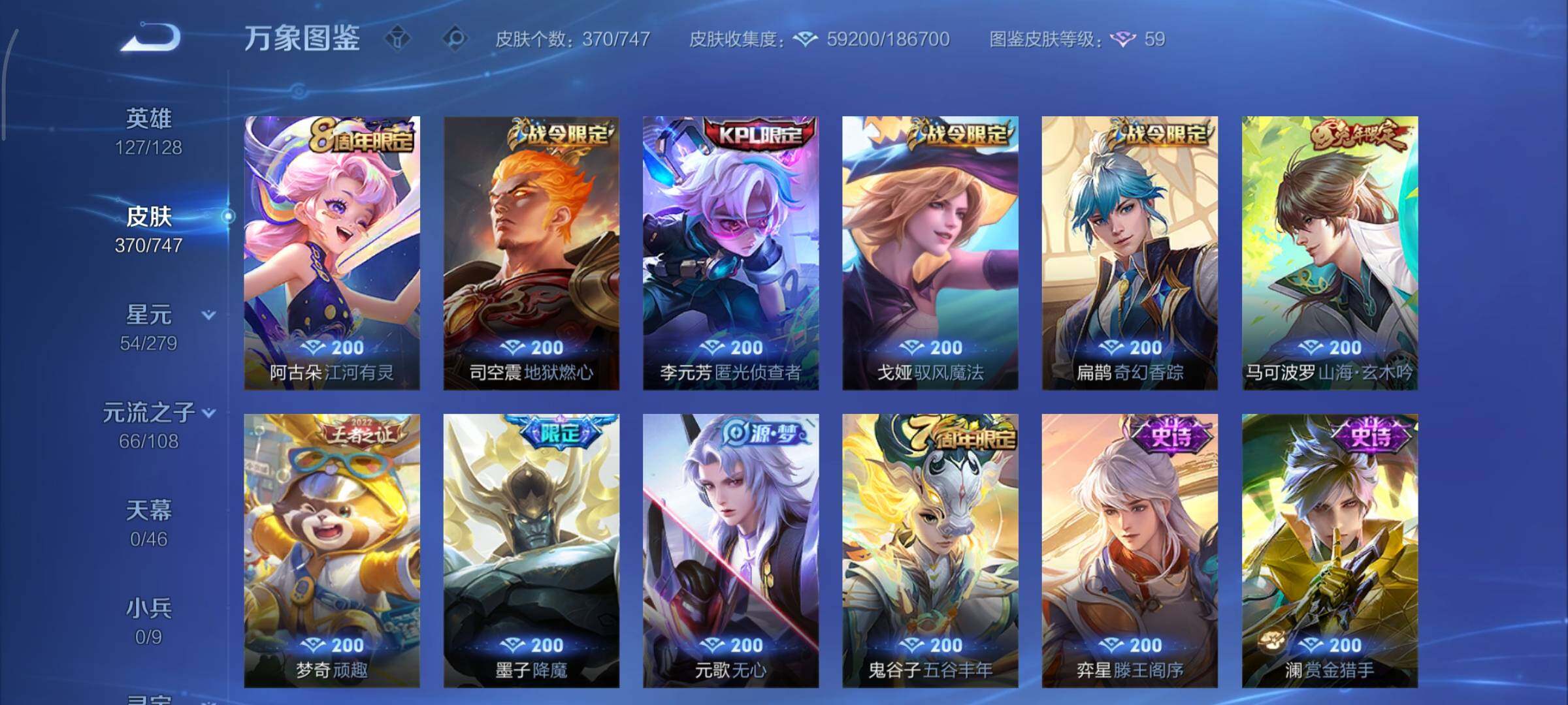 WZCMY3471186王者荣耀账号详情图12