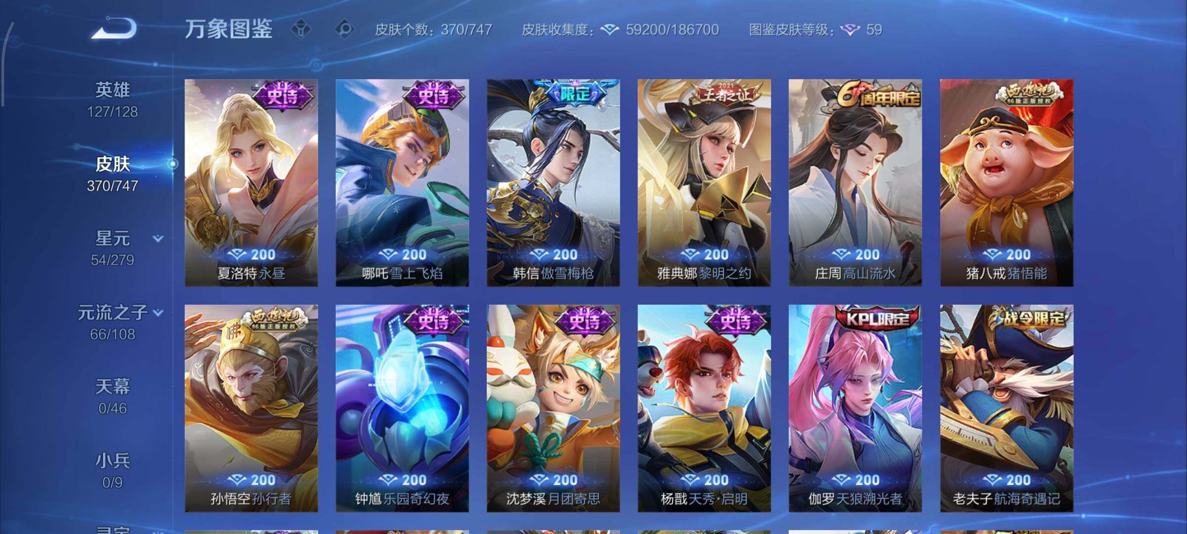 WZCMY3471186王者荣耀账号详情图13