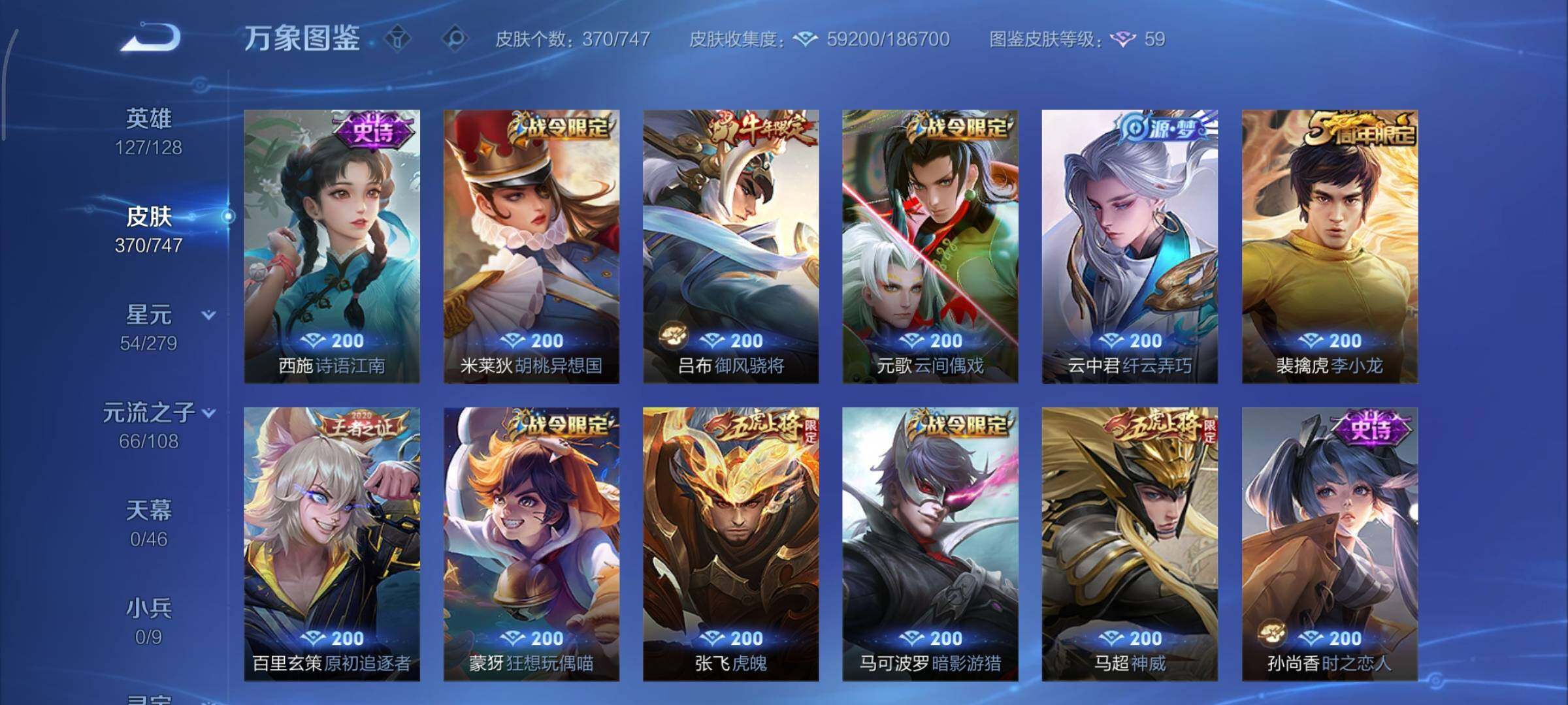 WZCMY3471186王者荣耀账号详情图14