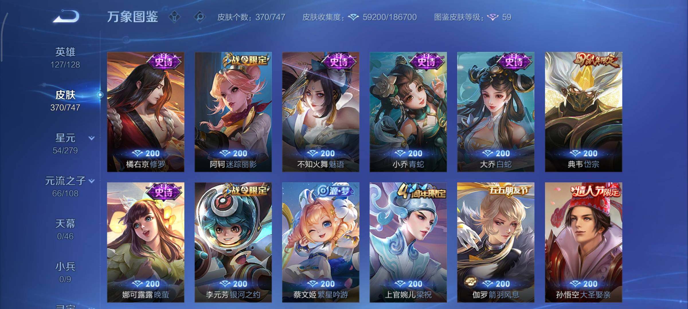 WZCMY3471186王者荣耀账号详情图15