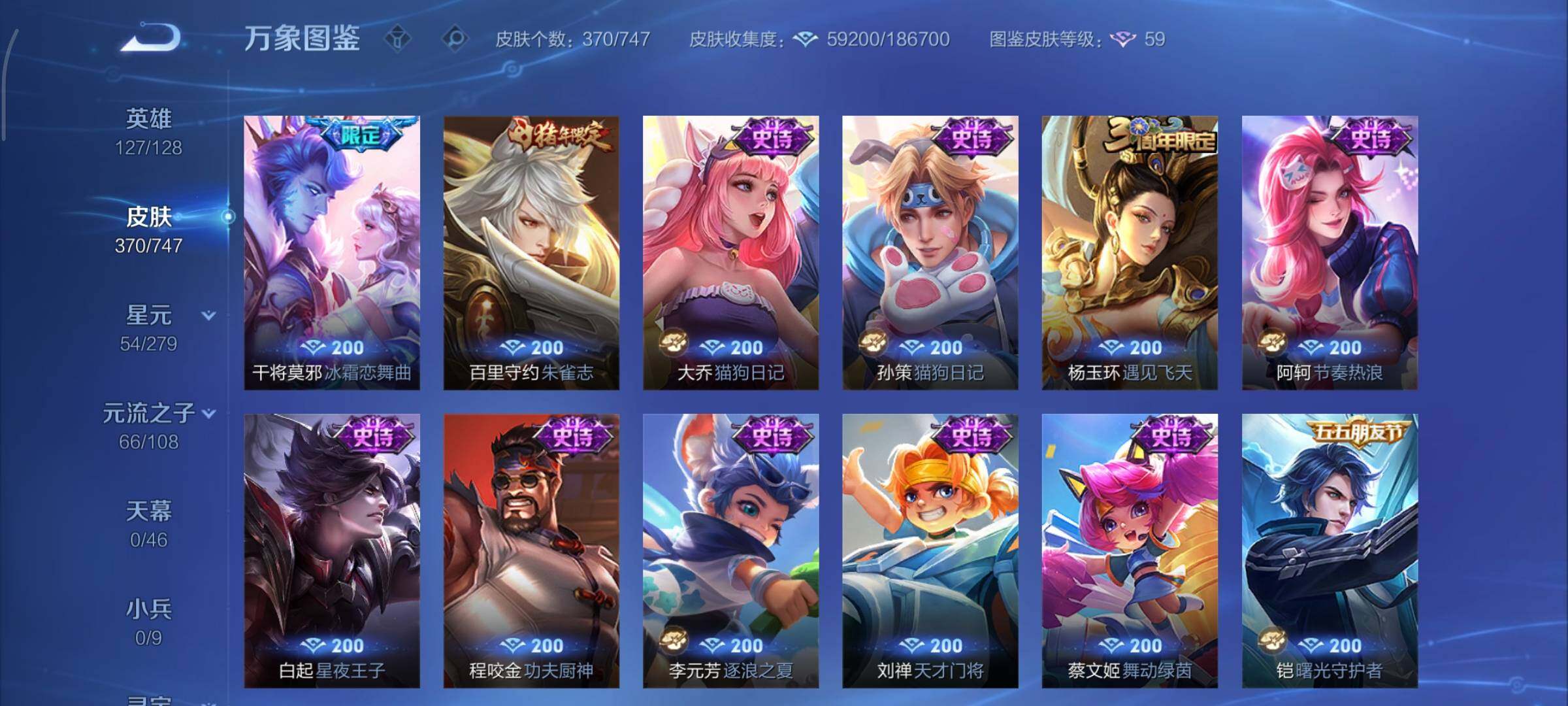 WZCMY3471186王者荣耀账号详情图16