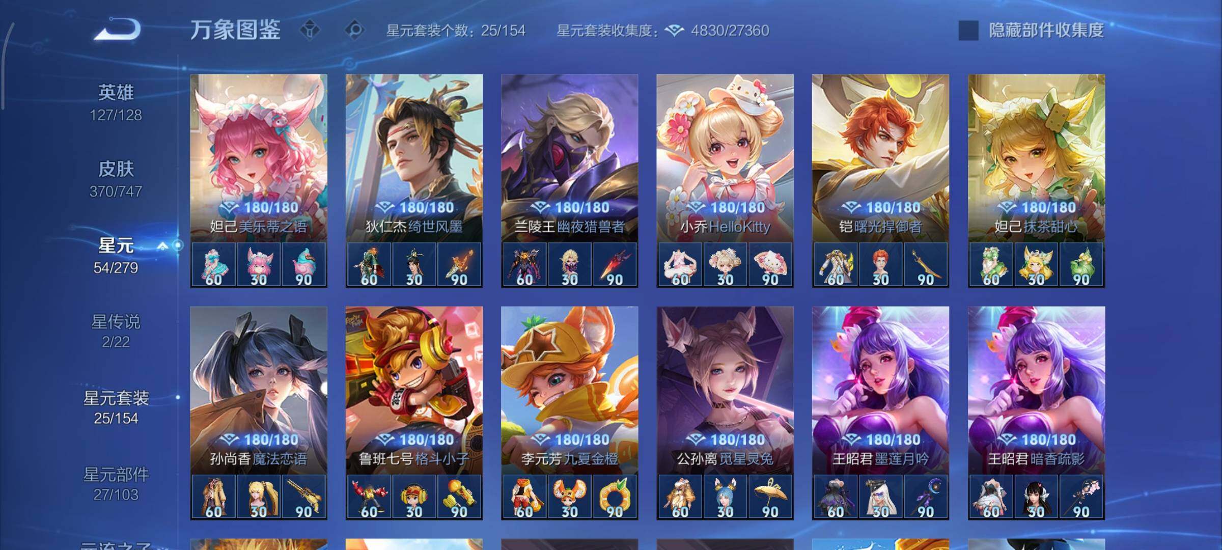 WZCMY3471186王者荣耀账号详情图19