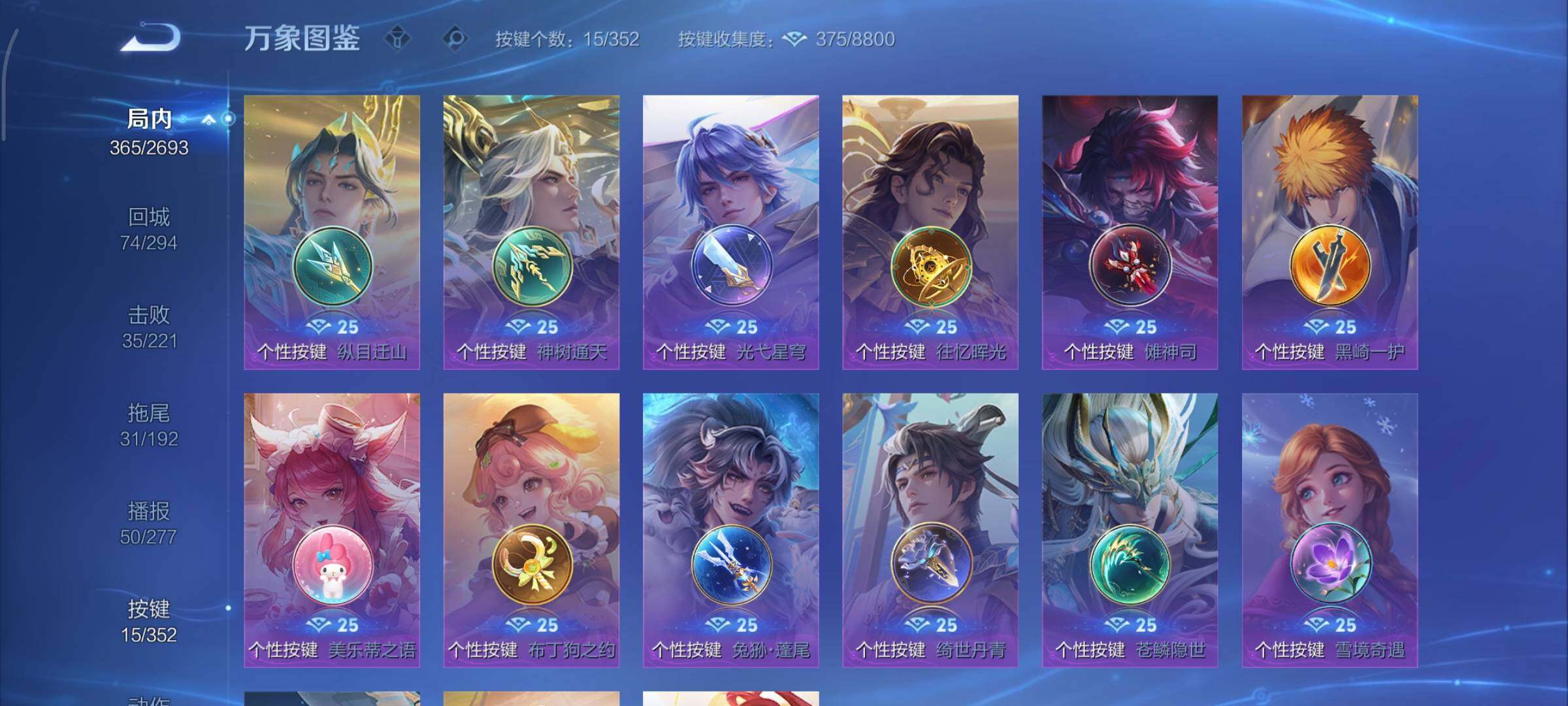 WZCMY3471186王者荣耀账号详情图18