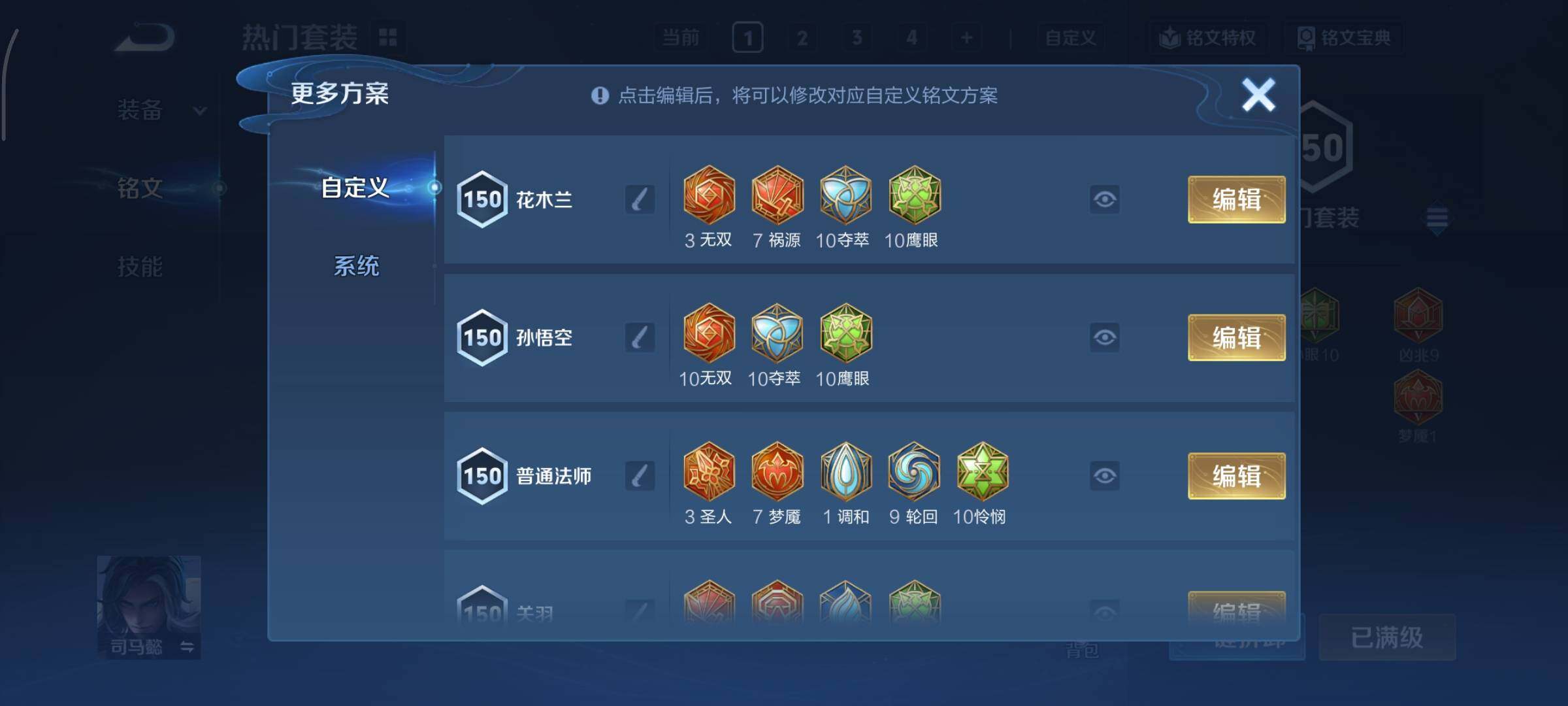 WZCMY3471186王者荣耀账号详情图20