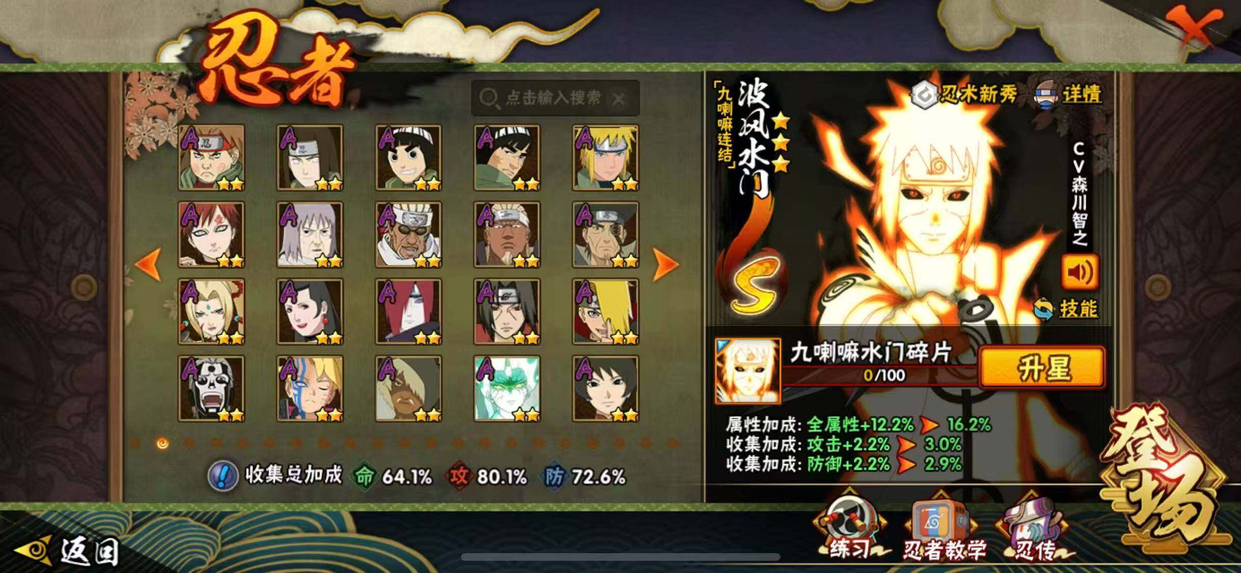 HYCMW343196火影忍者账号详情图5