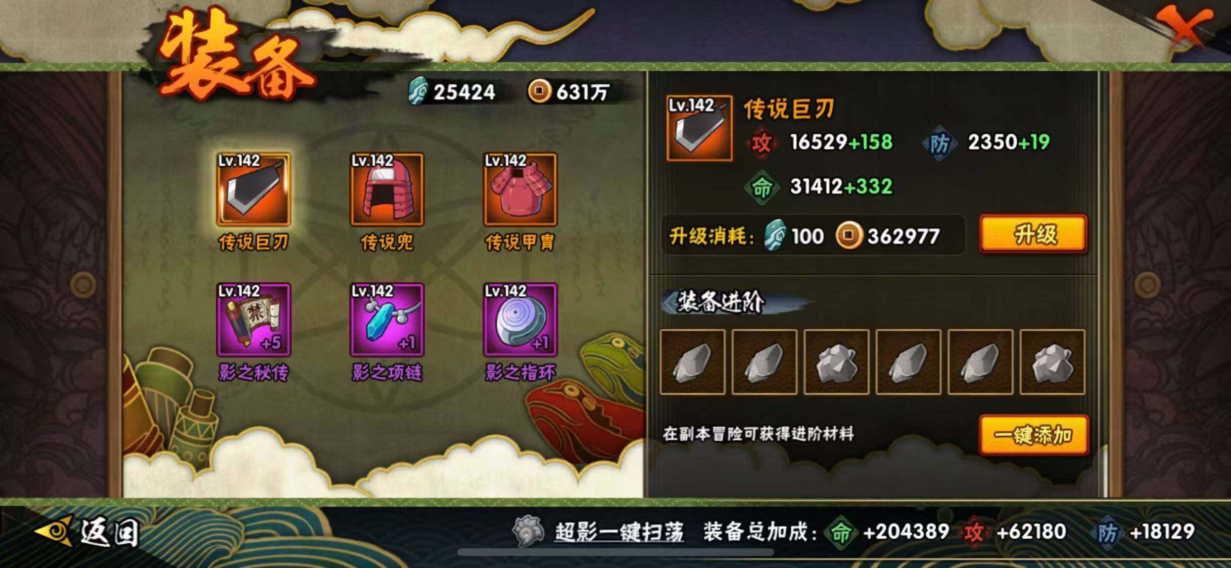 HYCMW343196火影忍者账号详情图7