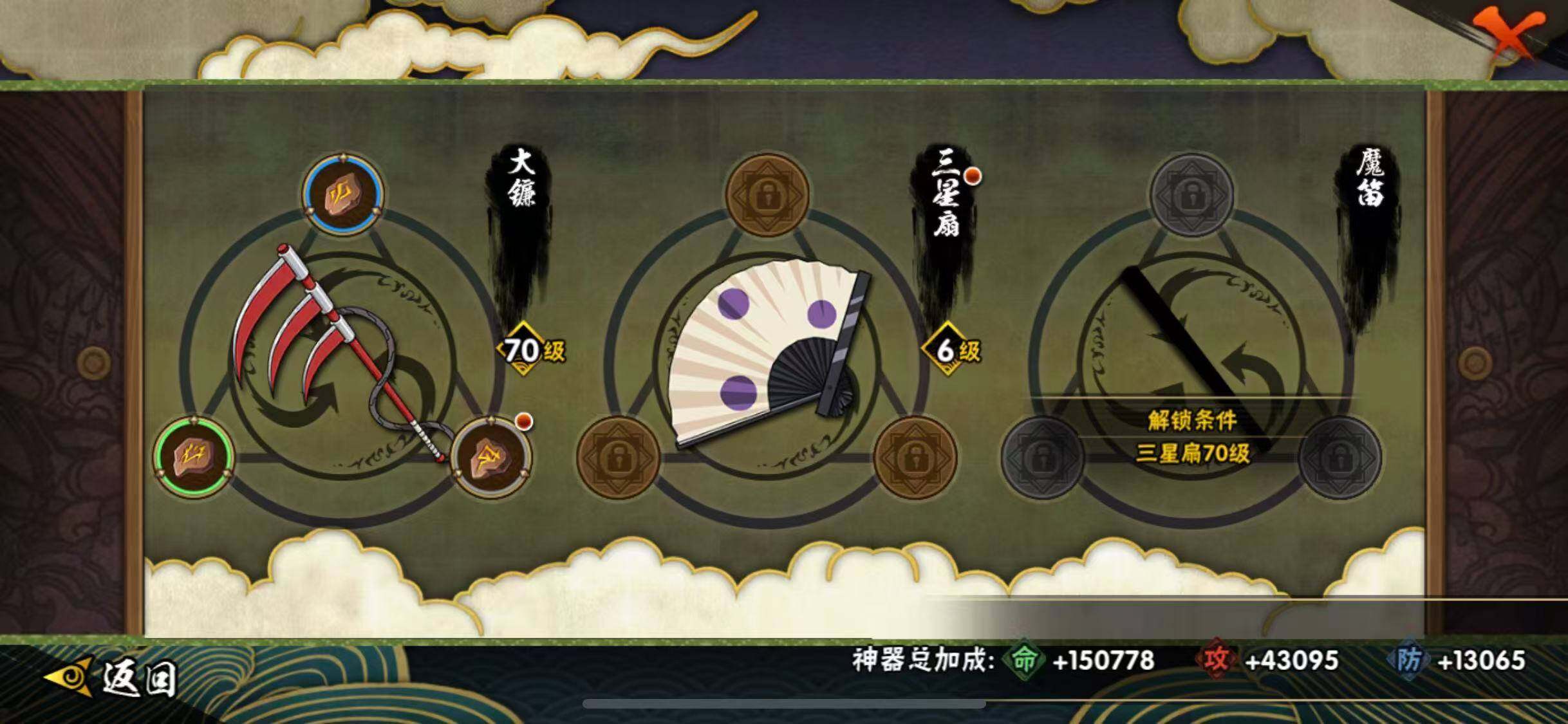 HYCMW343196火影忍者账号详情图10