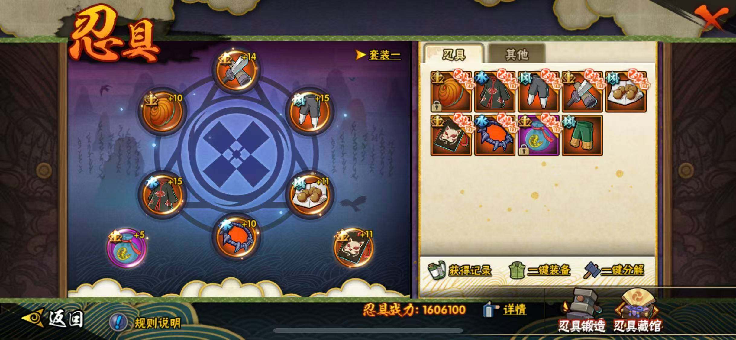 HYCMW343196火影忍者账号详情图11